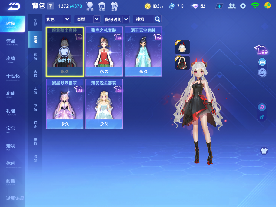 FCSCMW33400QQ飞车手游账号详情图14