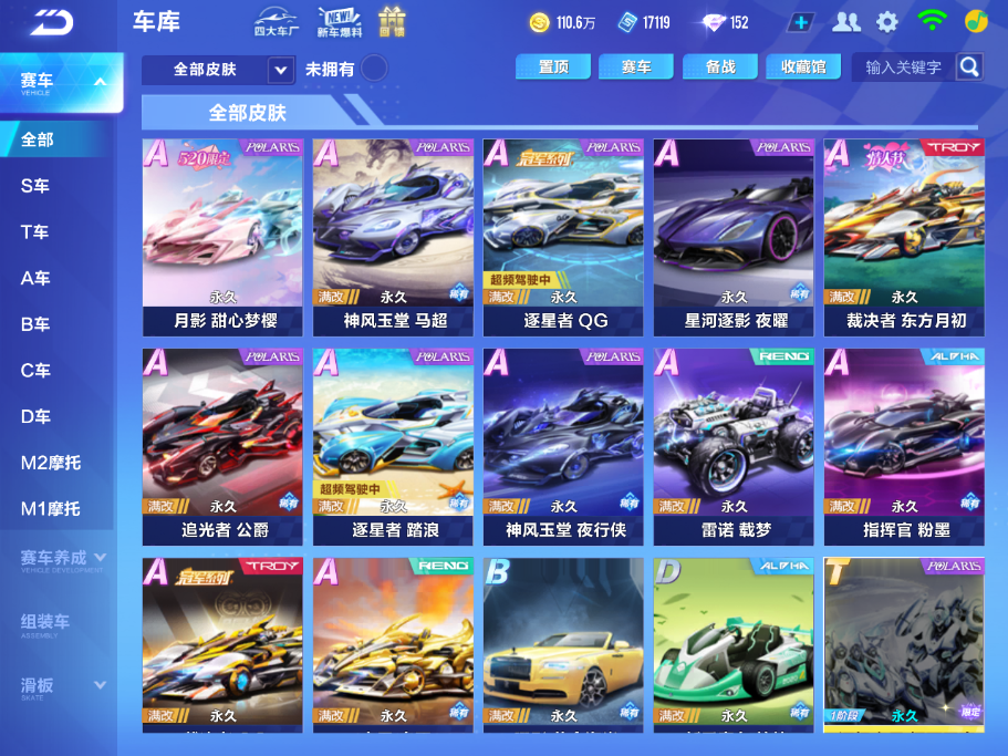 FCSCMW33400QQ飞车手游账号详情图10