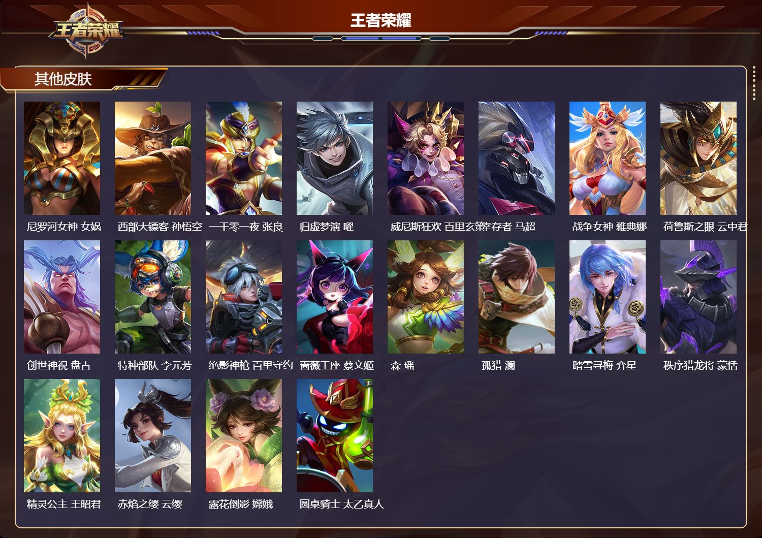 WZCMW3207851王者荣耀账号详情图11