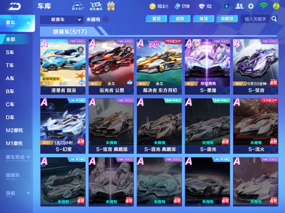 QQ飞车手游账号安卓QQ【3联赛】实名: 可修改 宠物: 无常小黑,雪域狮王