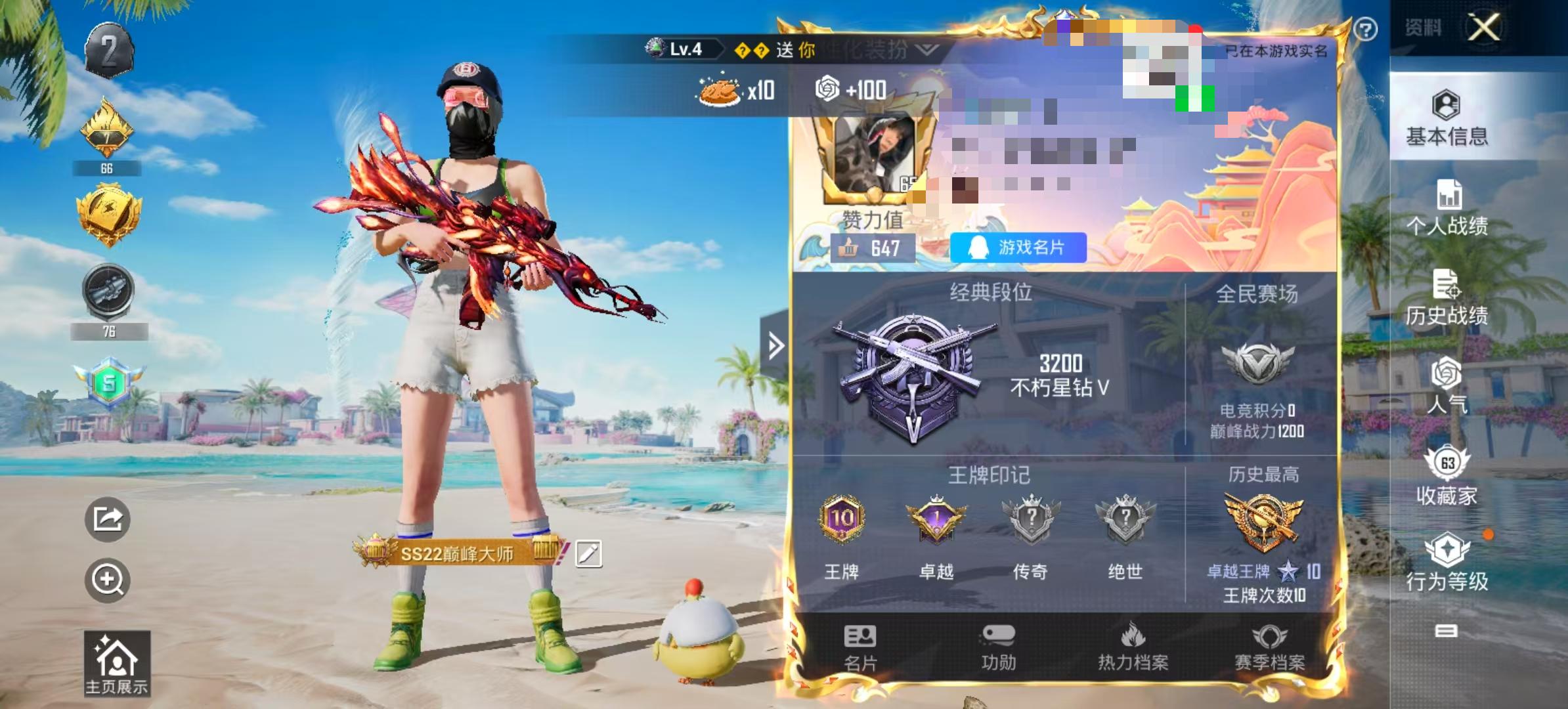 HPSJ3288424和平精英账号详情图4