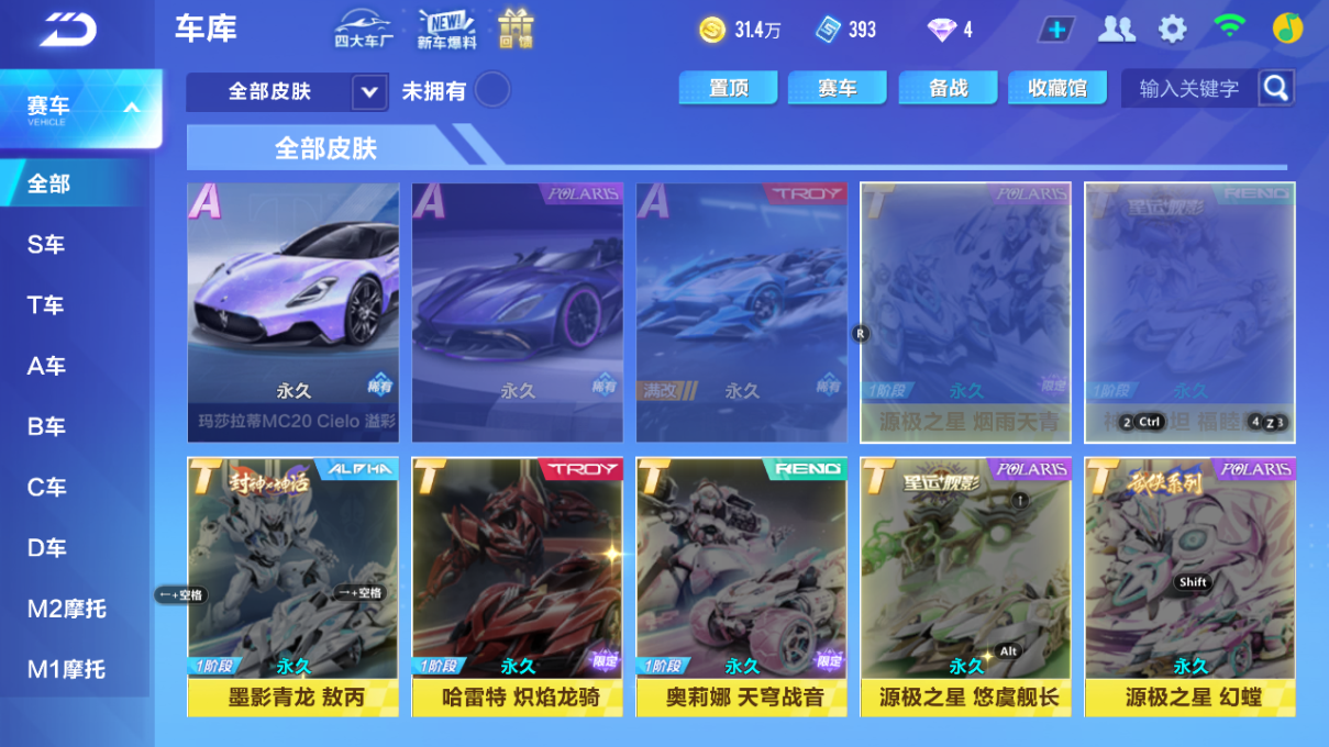 FCSCMW33401QQ飞车手游账号详情图7