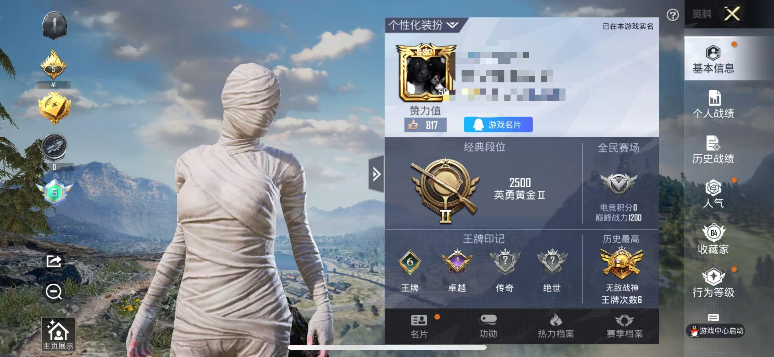 HPSJ3288450和平精英账号详情图2