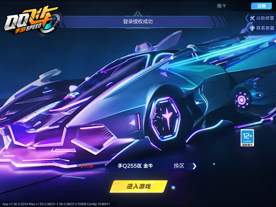 FCSCMW33400QQ飞车手游账号详情图2