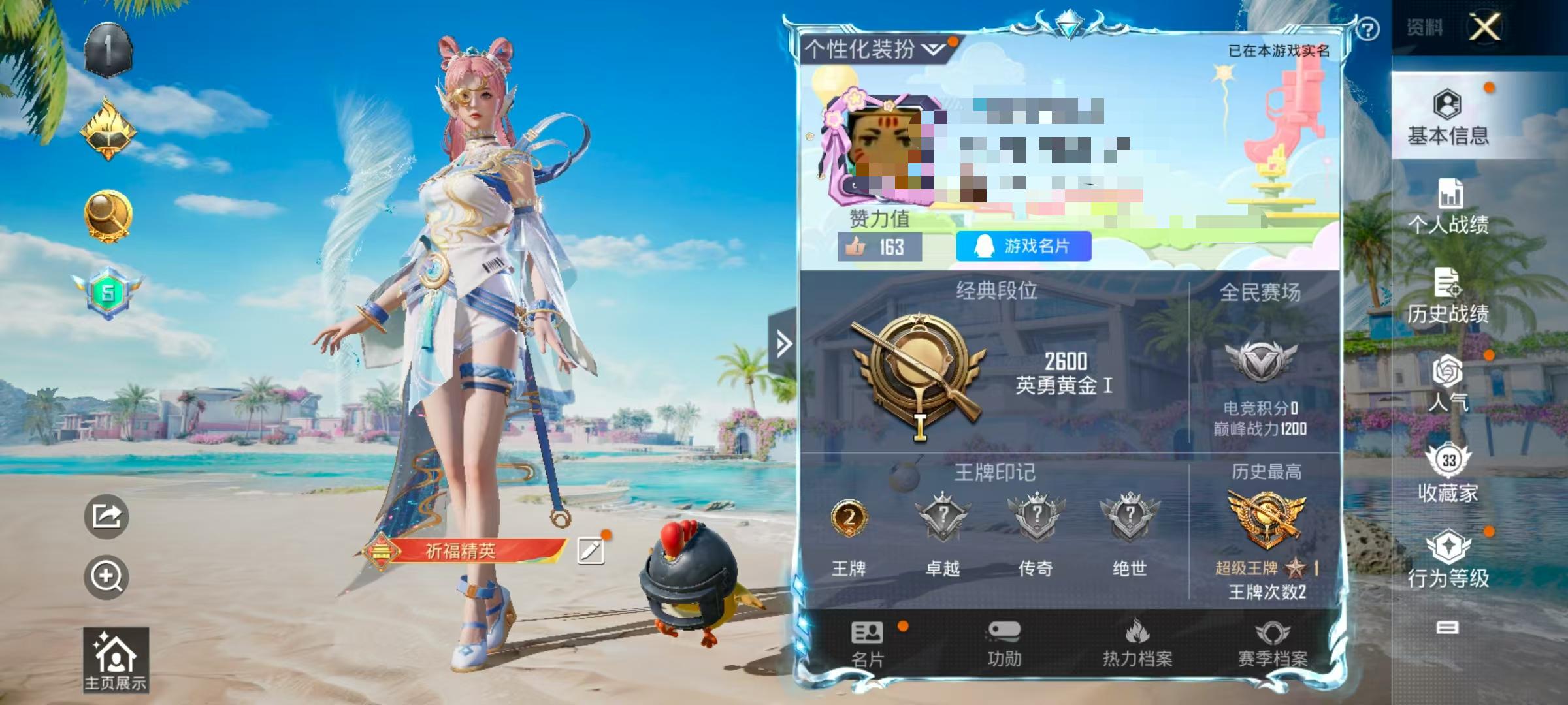 HPSJ3288418和平精英账号详情图2 HPSJ3288418和平精英账号详情图2