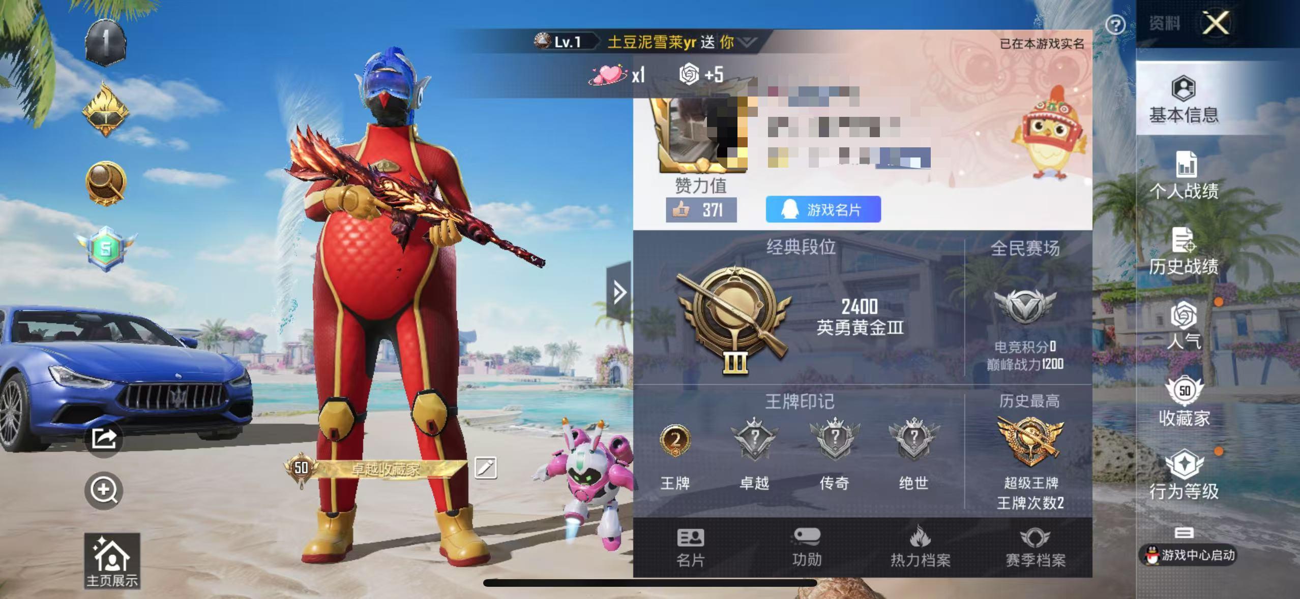 HPSJ3288346和平精英账号详情图2