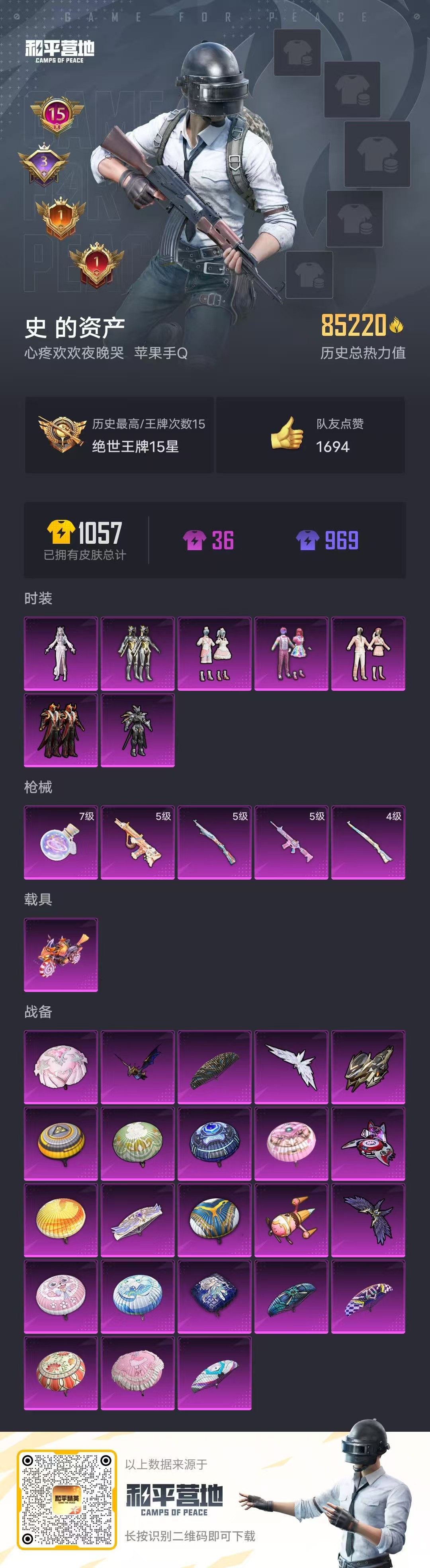HPSJ3288480和平精英账号详情图4 HPSJ3288480和平精英账号详情图4