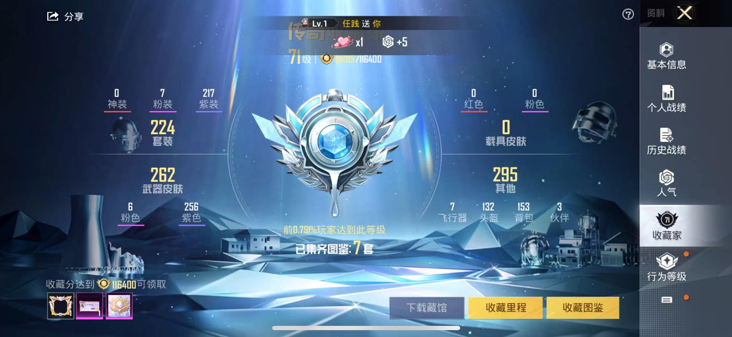 HPSJ3288414和平精英账号详情图3