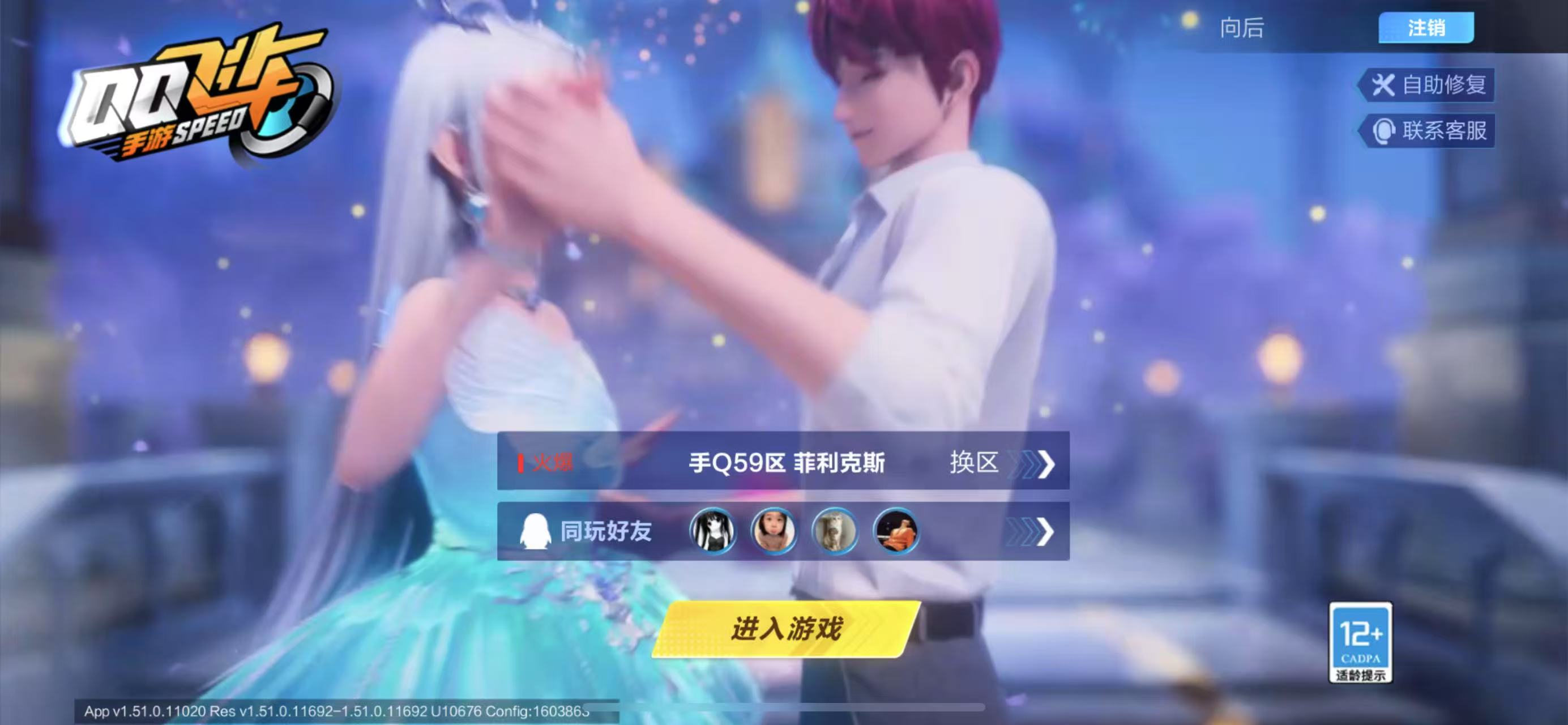 FCSCMW33397QQ飞车手游账号详情图2