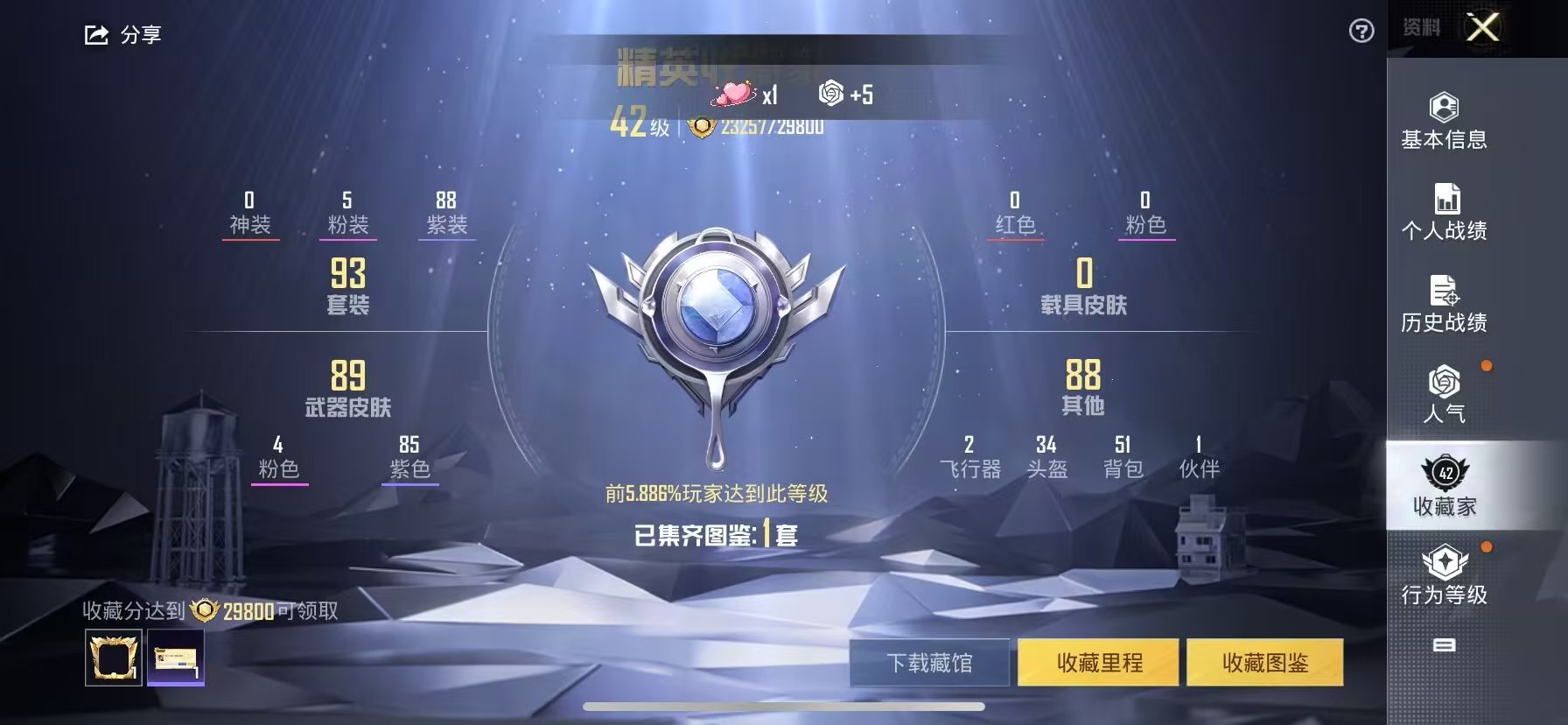 HPSJ3288440和平精英账号详情图3 HPSJ3288440和平精英账号详情图3