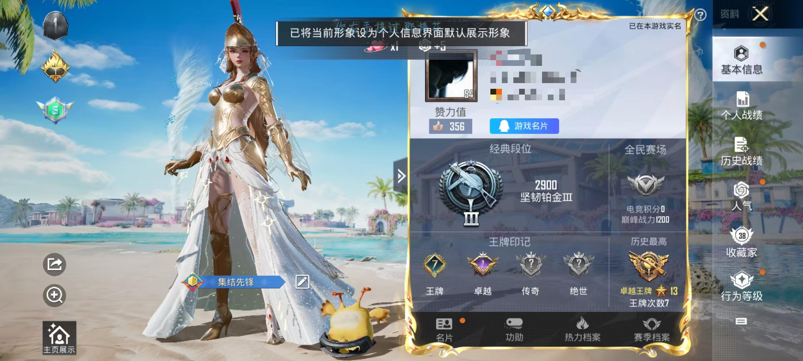 HPSJ3288363和平精英账号详情图2
