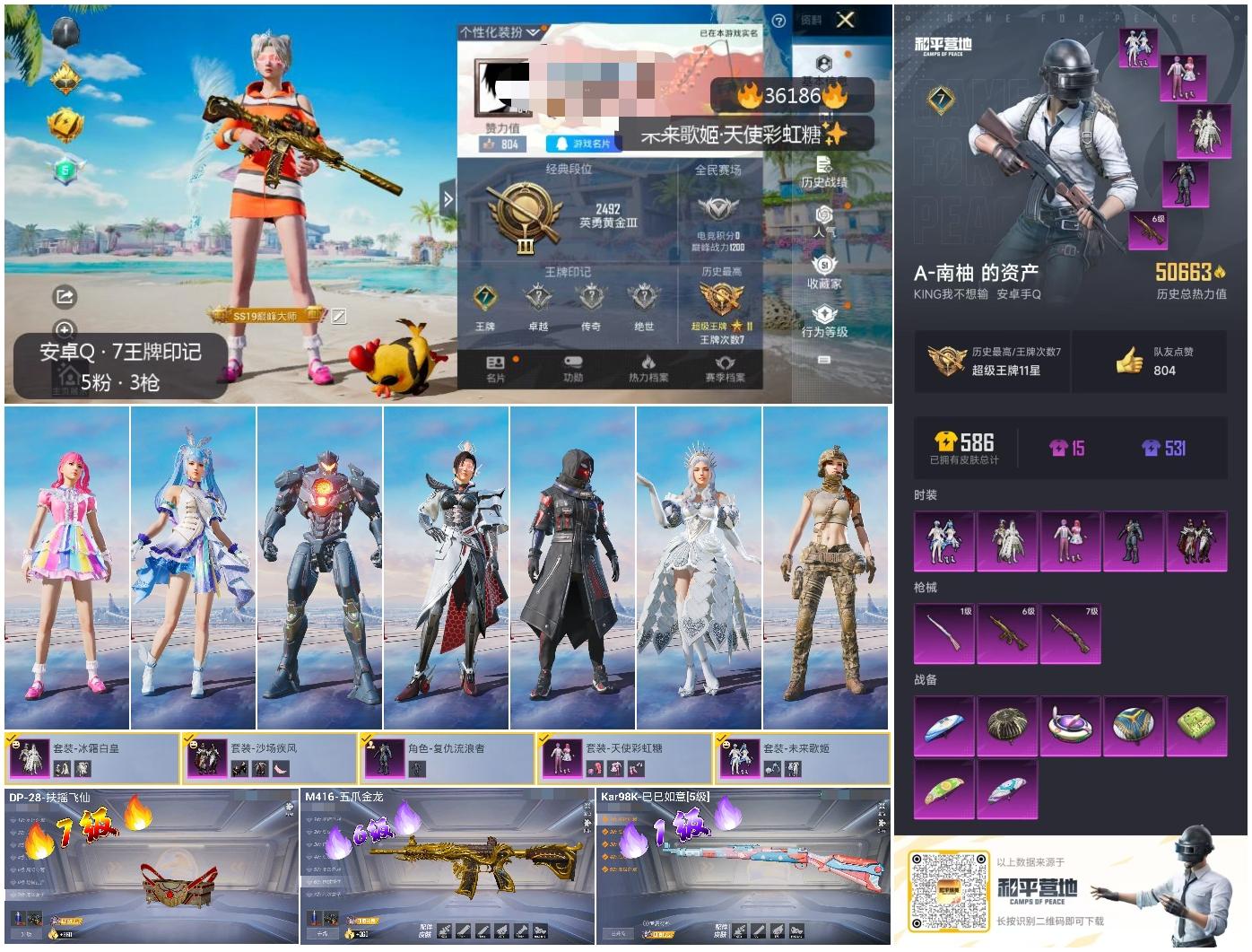 HPSJ3288362和平精英账号详情图4