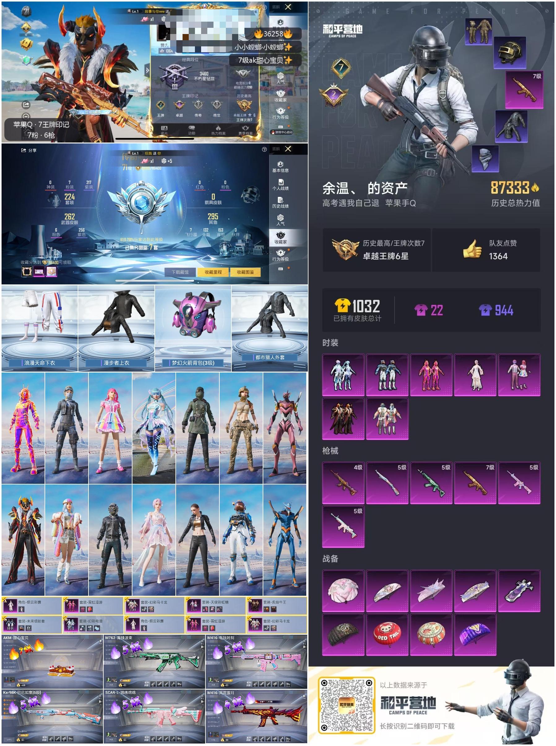 HPSJ3288414和平精英账号详情图5