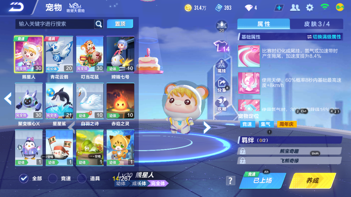 FCSCMW33401QQ飞车手游账号详情图11