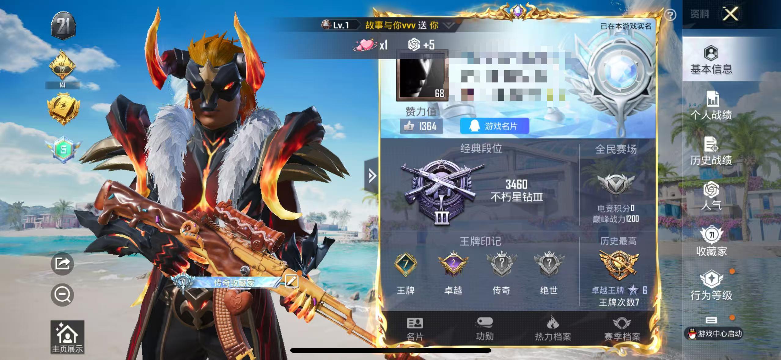 HPSJ3288414和平精英账号详情图2