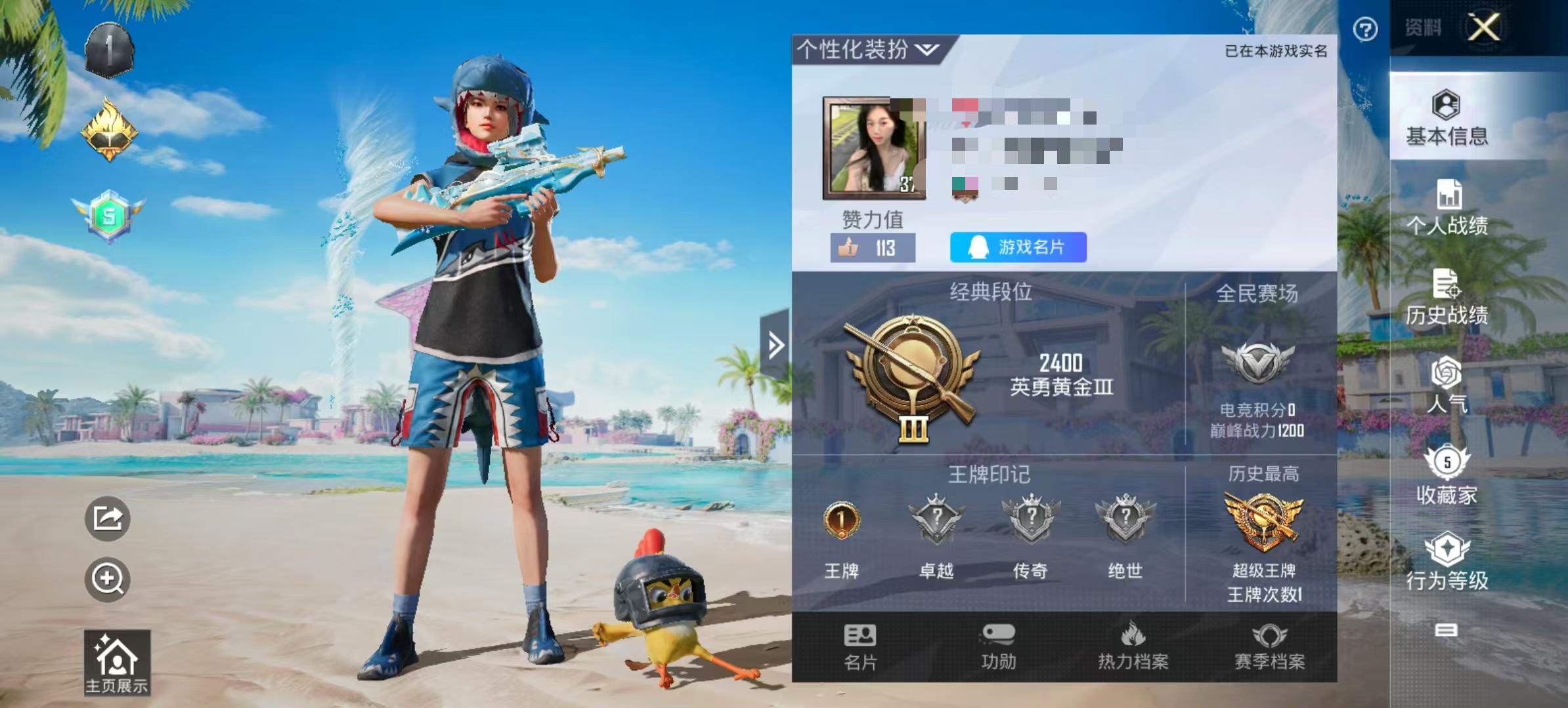 HPSJ3288359和平精英账号详情图2