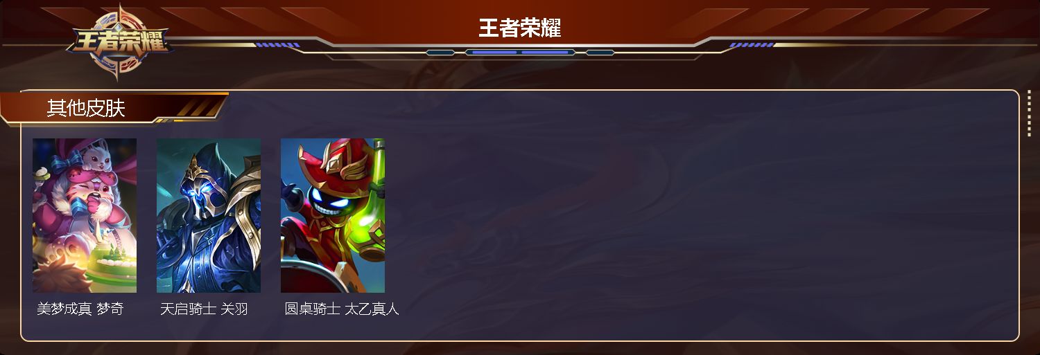 WZCMW3207782王者荣耀账号详情图14 WZCMW3207782王者荣耀账号详情图14