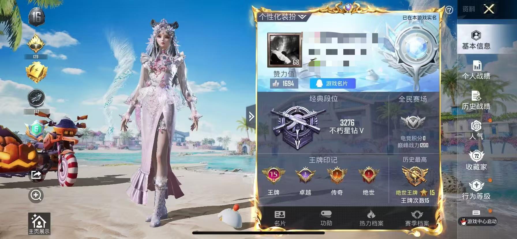 HPSJ3288480和平精英账号详情图2 HPSJ3288480和平精英账号详情图2