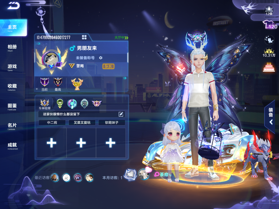 FCSCMW33400QQ飞车手游账号详情图4