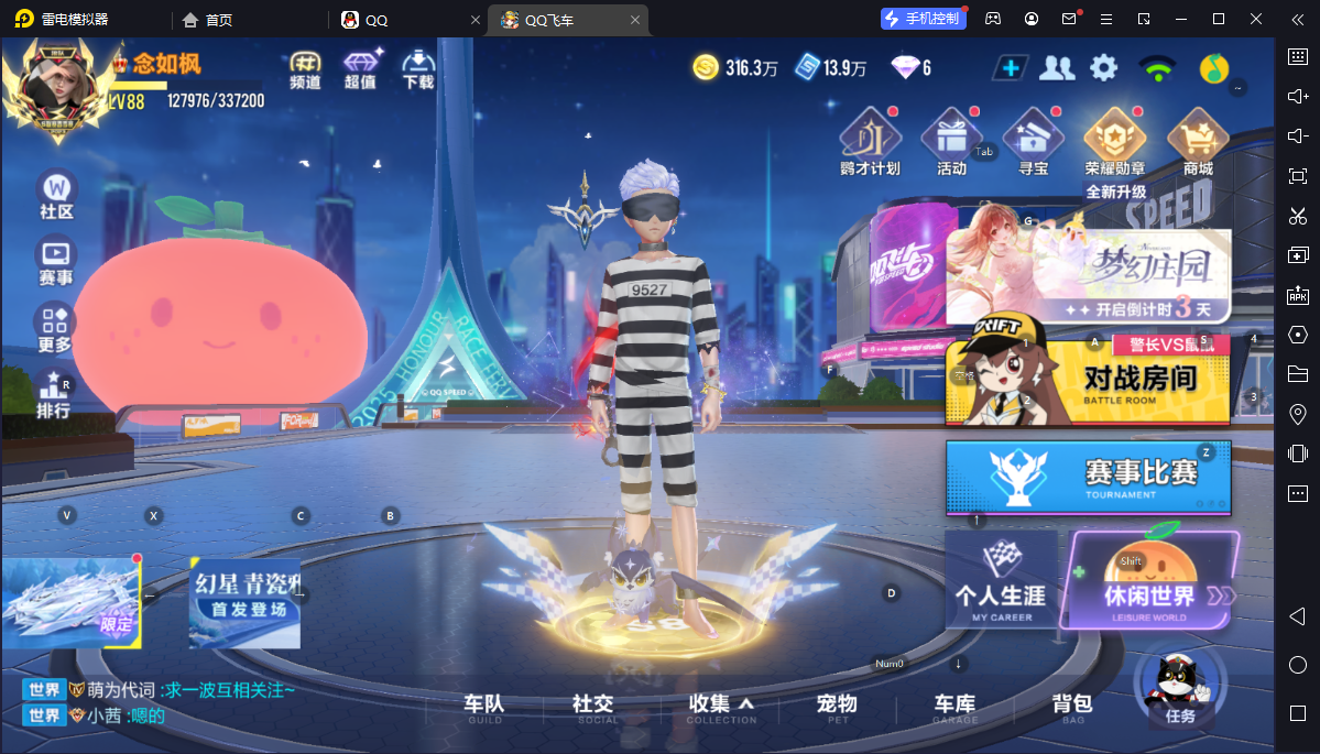 FCSCMW33399QQ飞车手游账号详情图3 FCSCMW33399QQ飞车手游账号详情图3