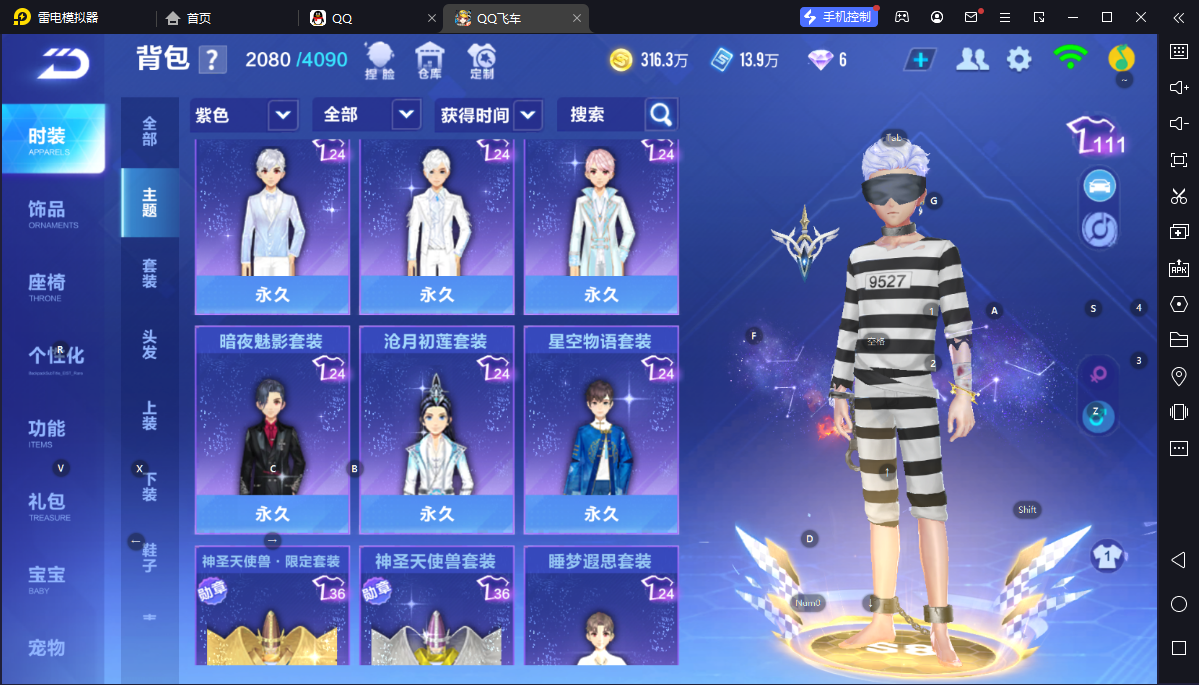 FCSCMW33399QQ飞车手游账号详情图21 FCSCMW33399QQ飞车手游账号详情图21