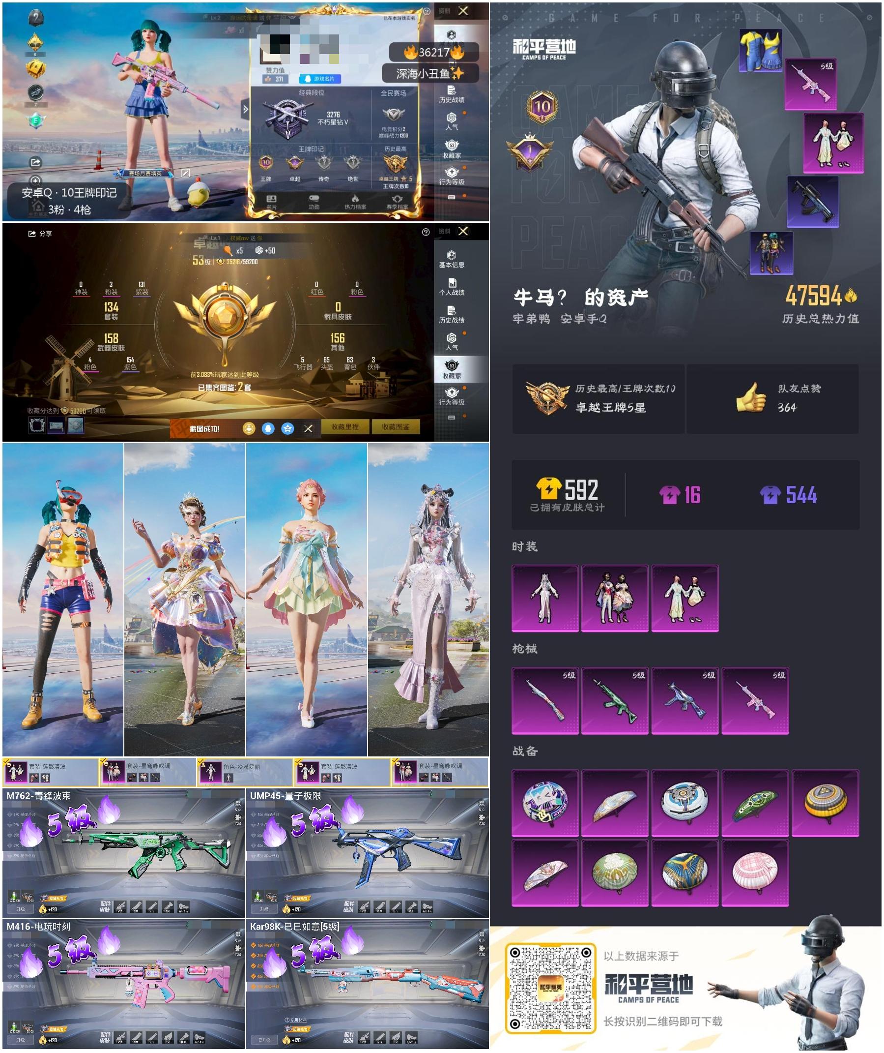 HPSJ3288456和平精英账号详情图3