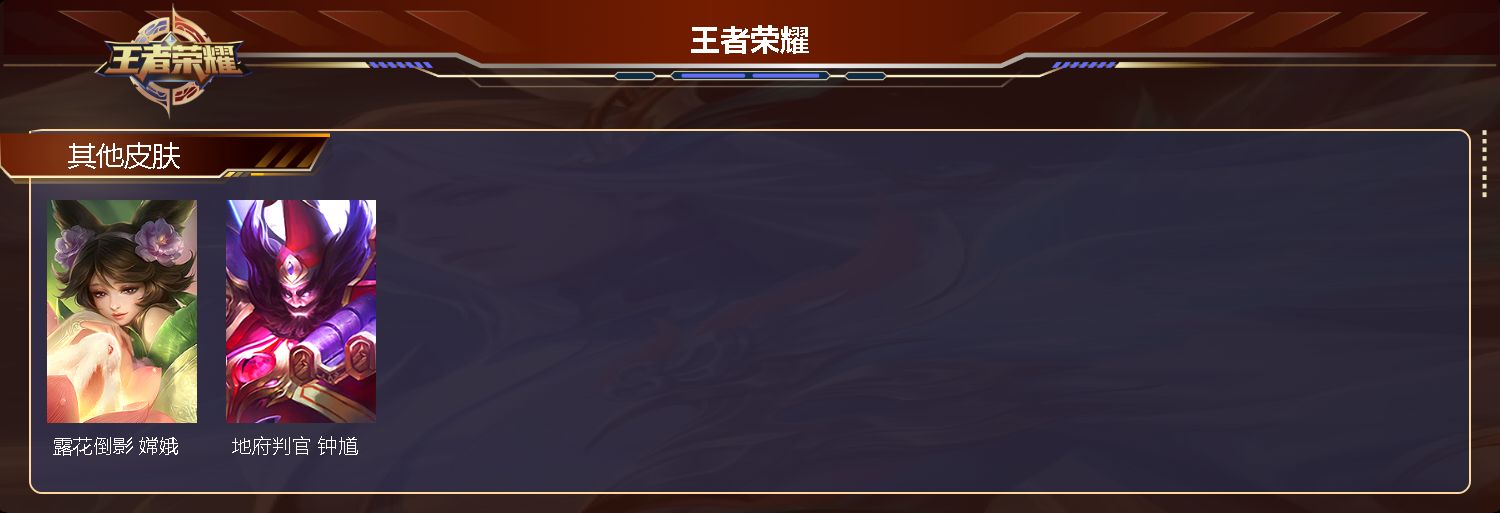 WZCMW3207780王者荣耀账号详情图12 WZCMW3207780王者荣耀账号详情图12