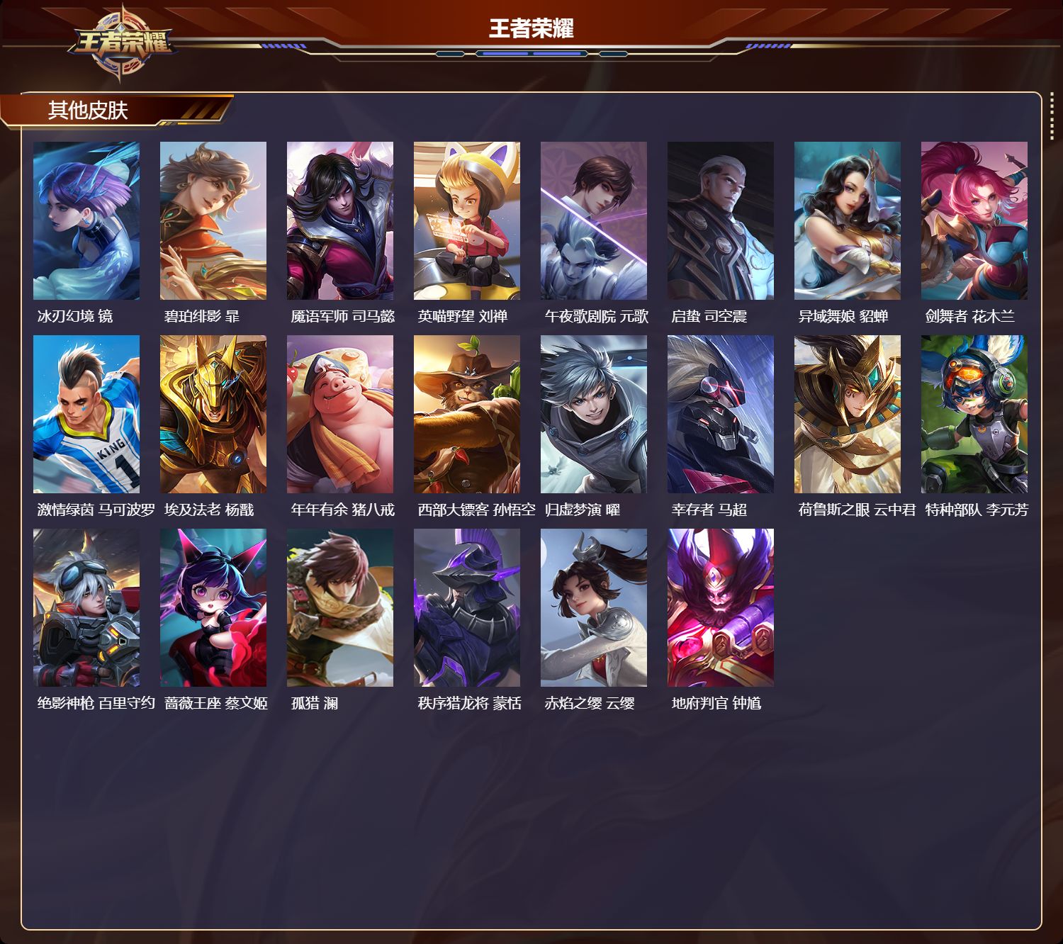 WZCMW3207969王者荣耀账号详情图12
