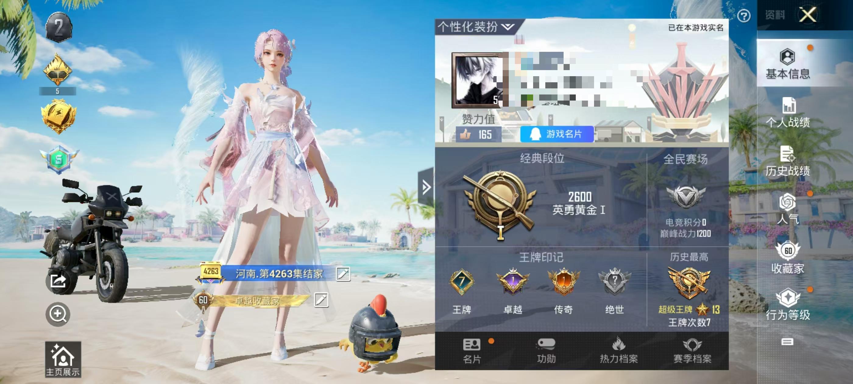 HPSJ3289005和平精英账号详情图2