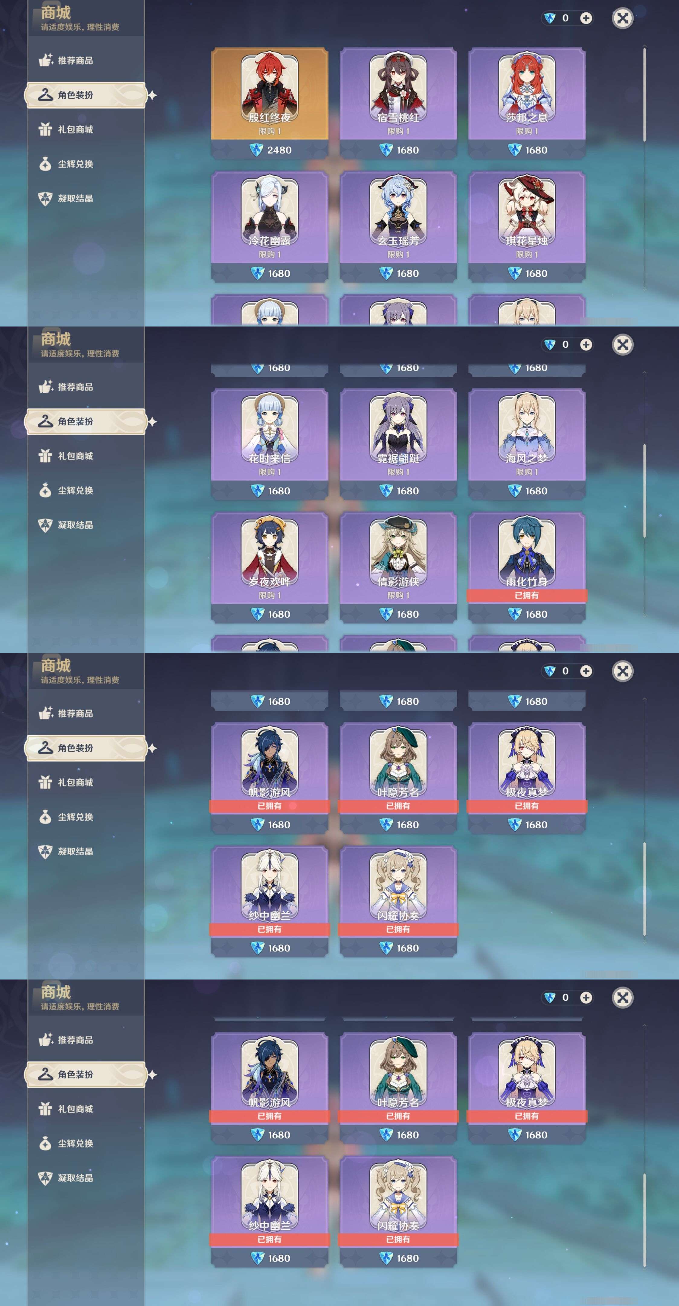 YSMK37745原神账号详情图9 YSMK37745原神账号详情图9