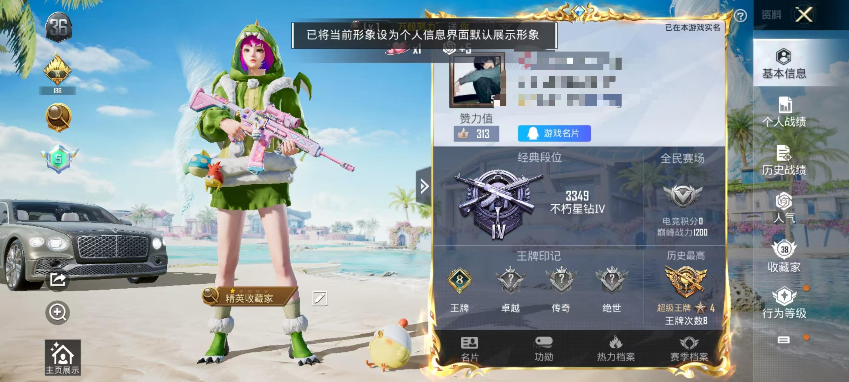 HPSJ3288726和平精英账号详情图2 HPSJ3288726和平精英账号详情图2