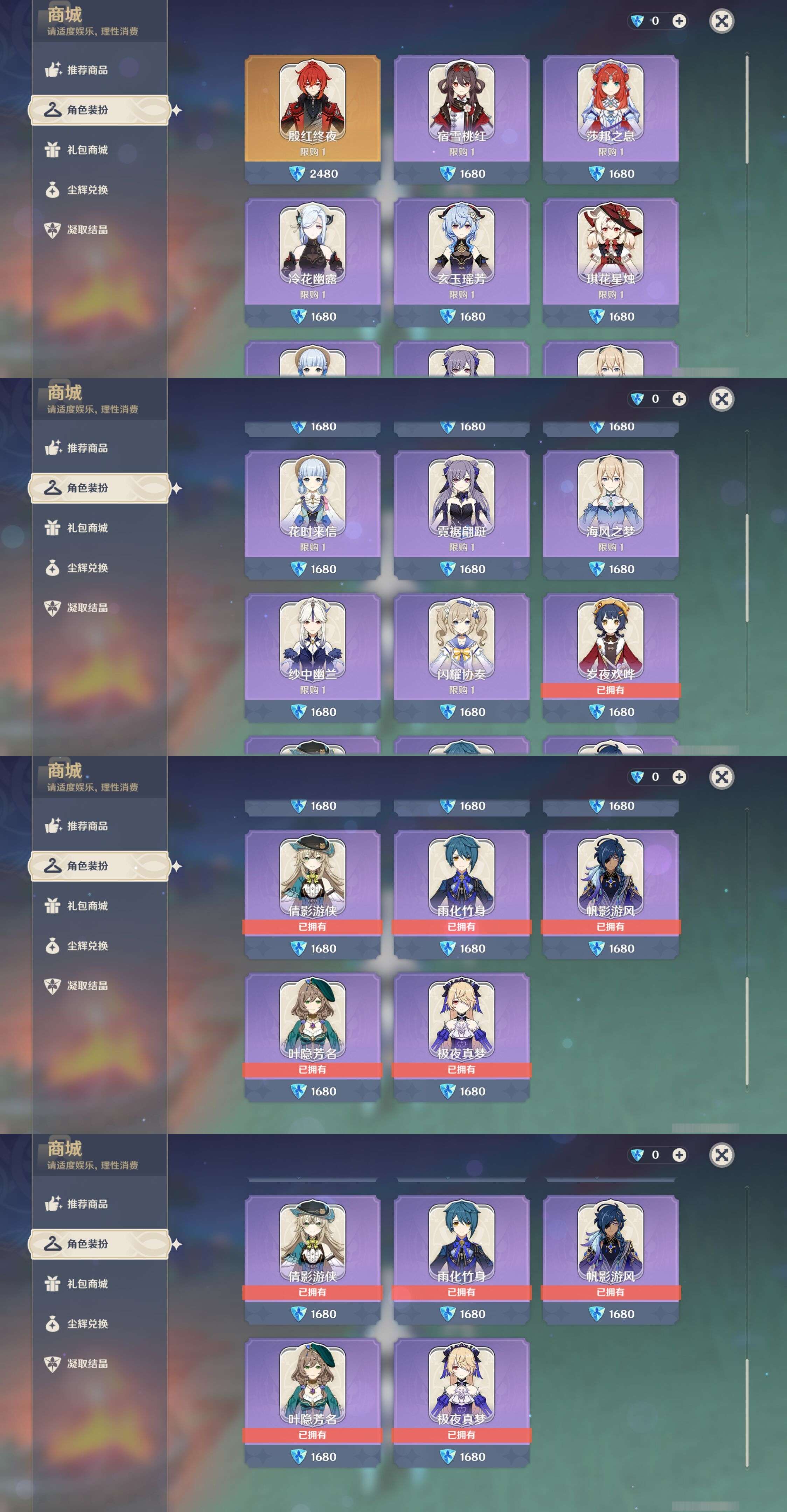 YSMK37741原神账号详情图9 YSMK37741原神账号详情图9