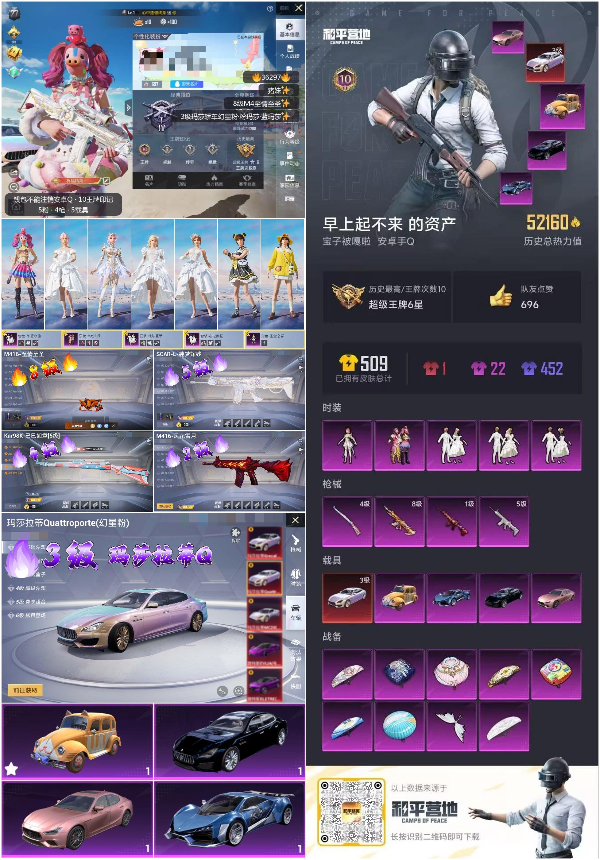 HPSJ3288778和平精英账号详情图4 HPSJ3288778和平精英账号详情图4