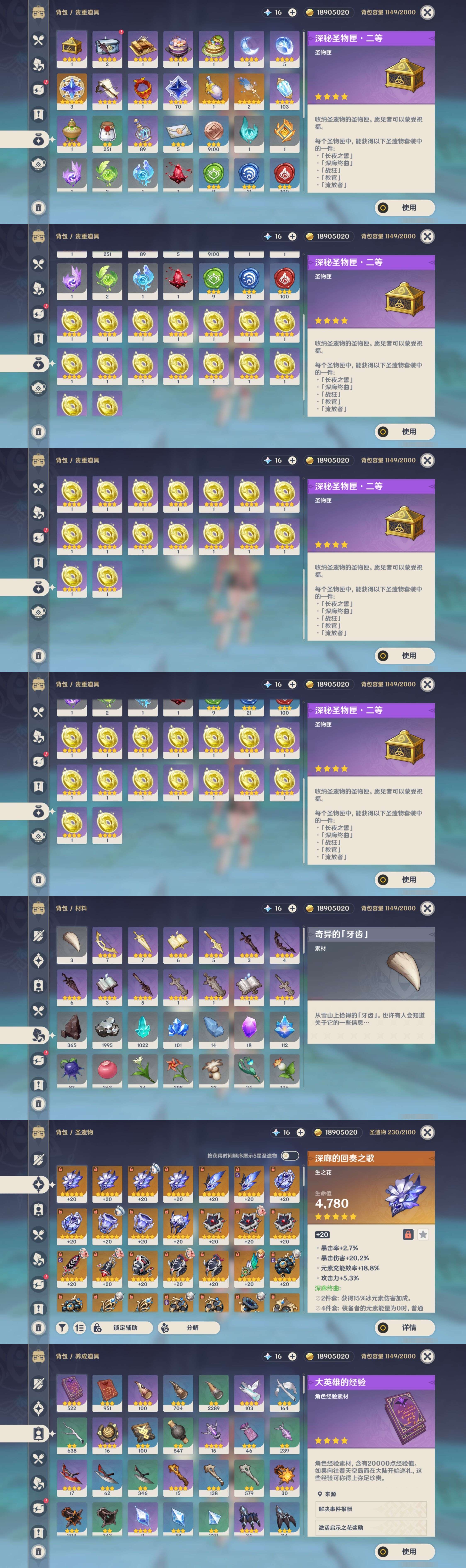YSMK37745原神账号详情图5 YSMK37745原神账号详情图5
