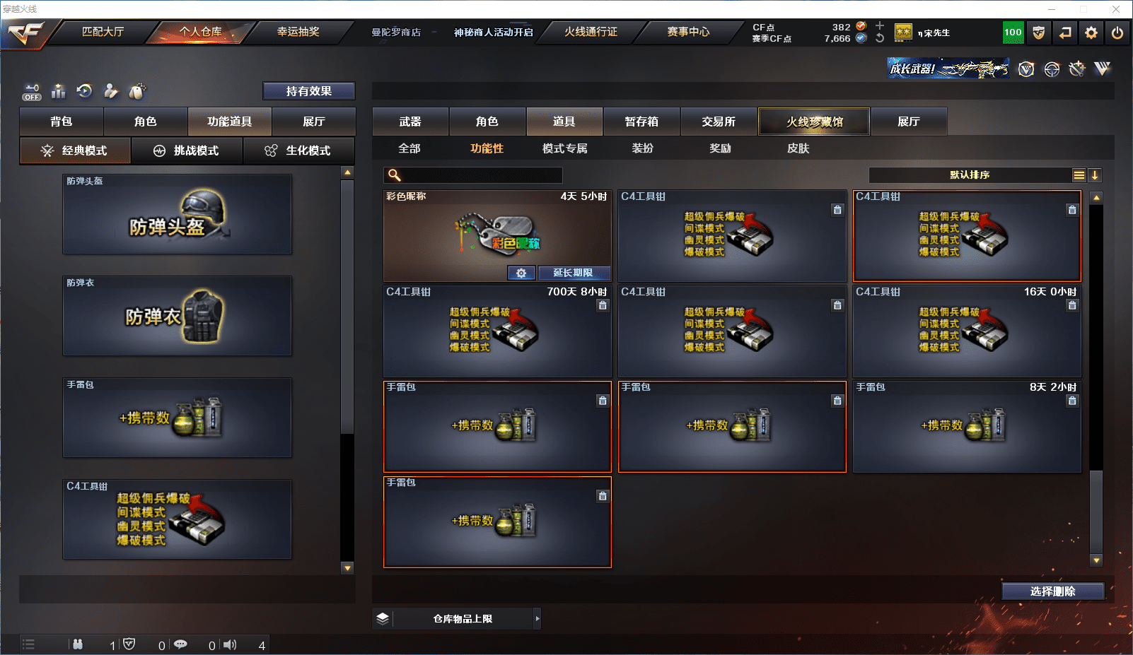 CFCMW371584穿越火线账号详情图15 CFCMW371584穿越火线账号详情图15