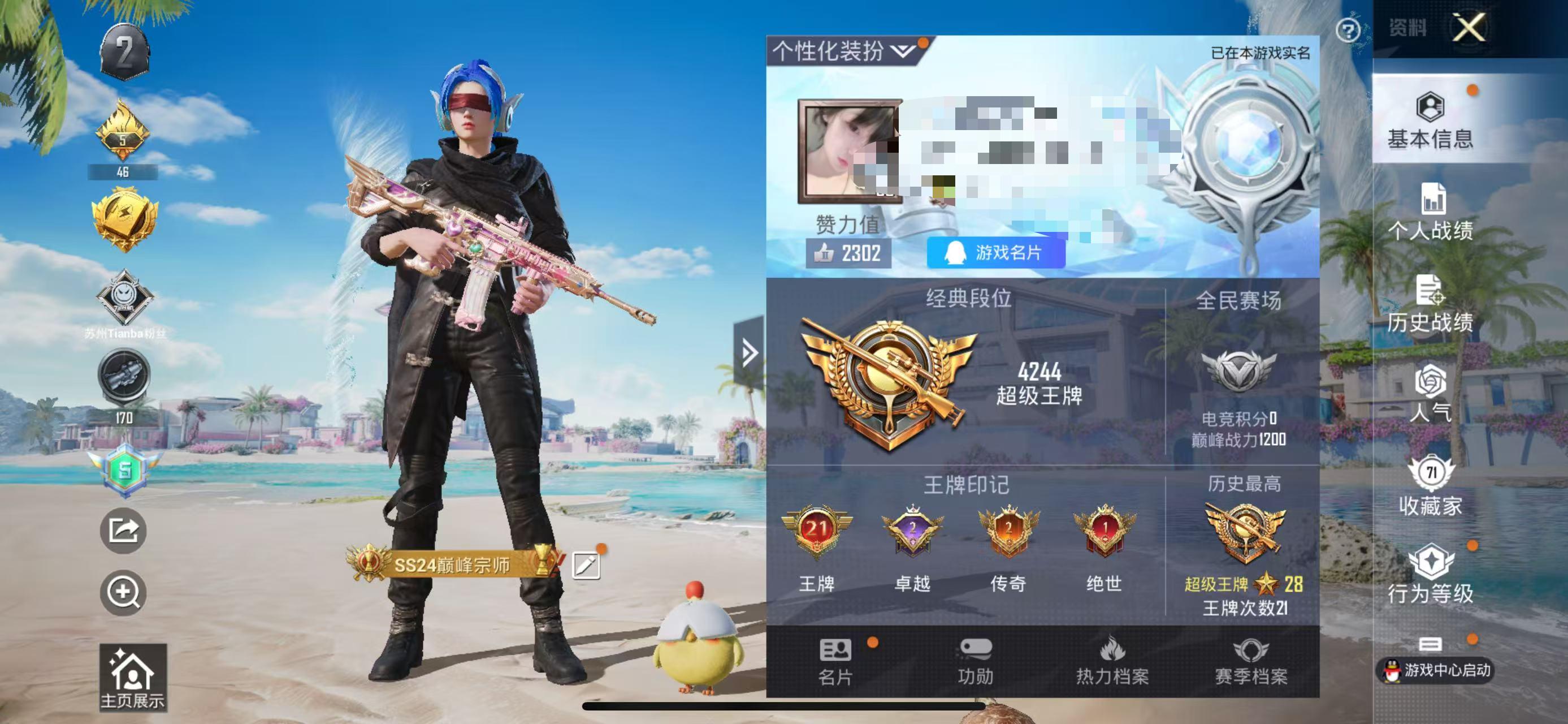 HPSJ3288959和平精英账号详情图4