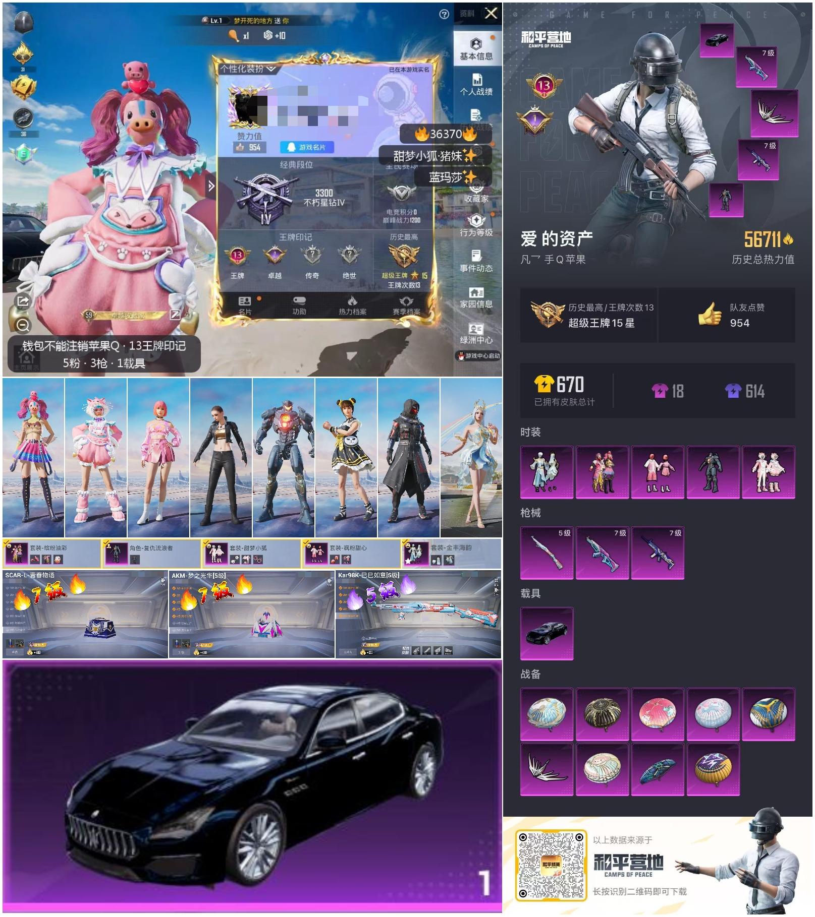 HPSJ3288987和平精英账号详情图4 HPSJ3288987和平精英账号详情图4