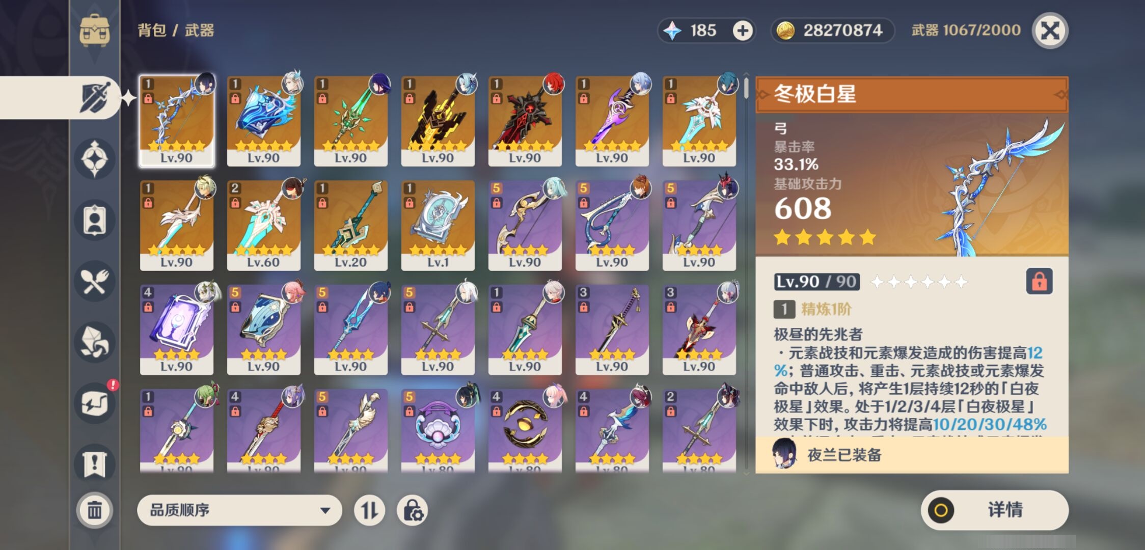 YSMK37742原神账号详情图4 YSMK37742原神账号详情图4