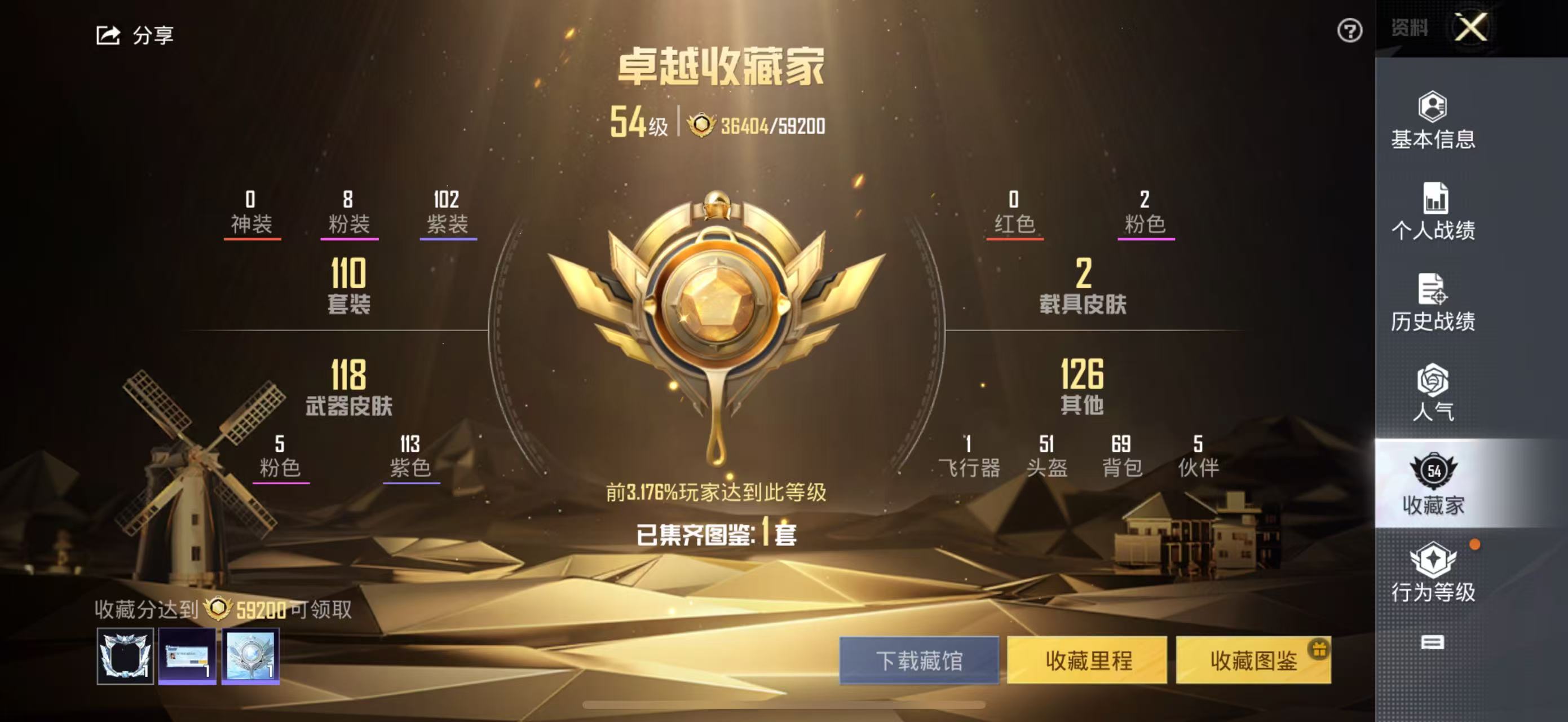 HPSJ3288894和平精英账号详情图3