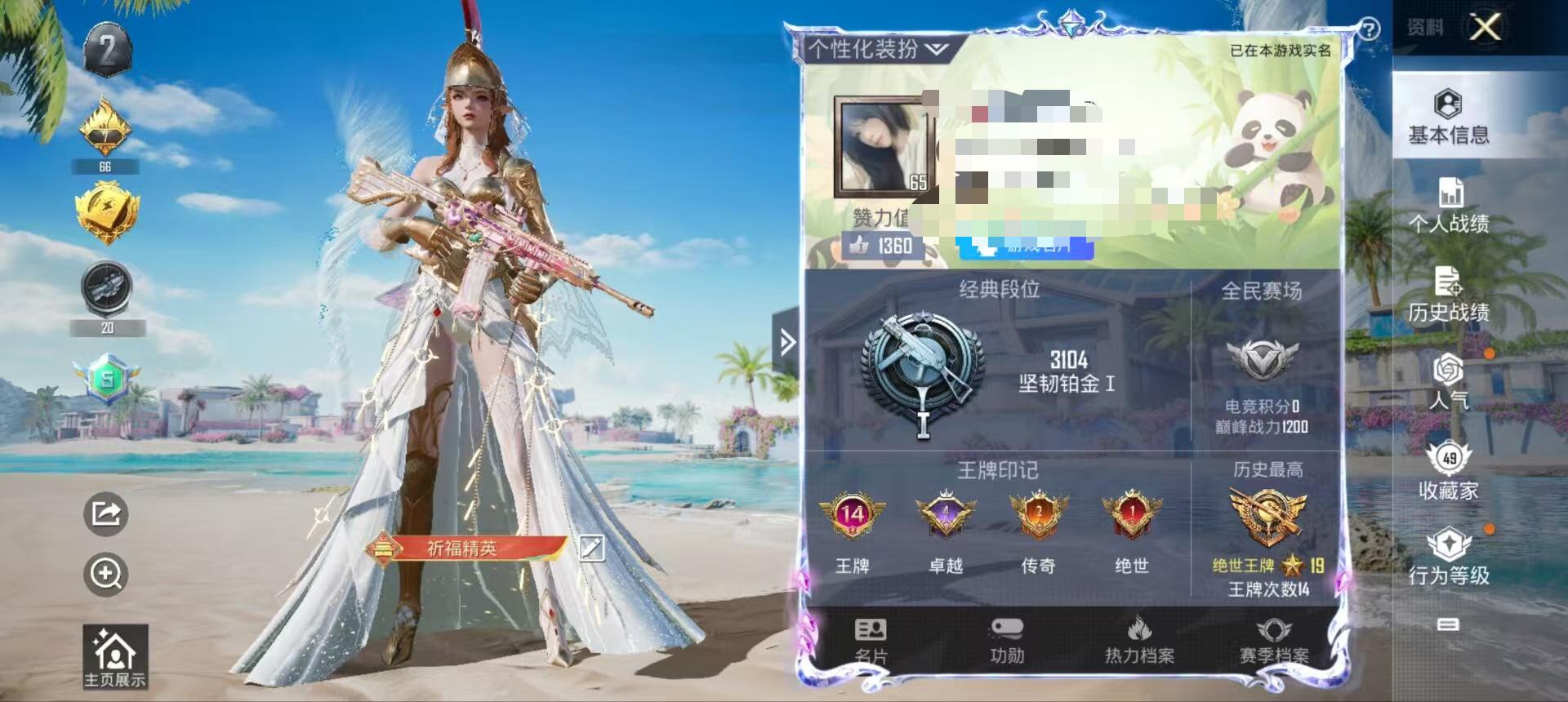 HPSJ3288908和平精英账号详情图2