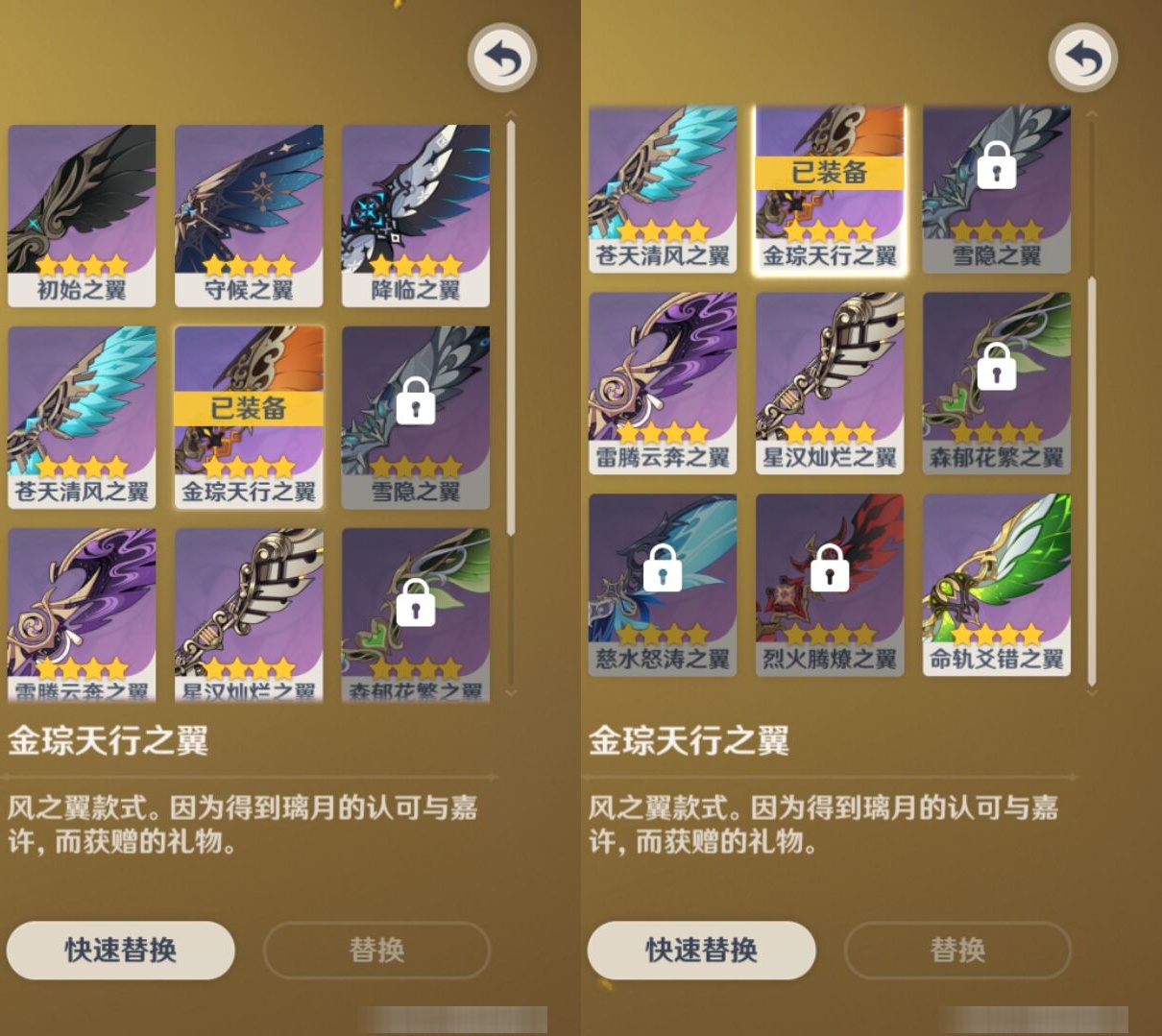 YSMK37362原神账号详情图8 YSMK37362原神账号详情图8