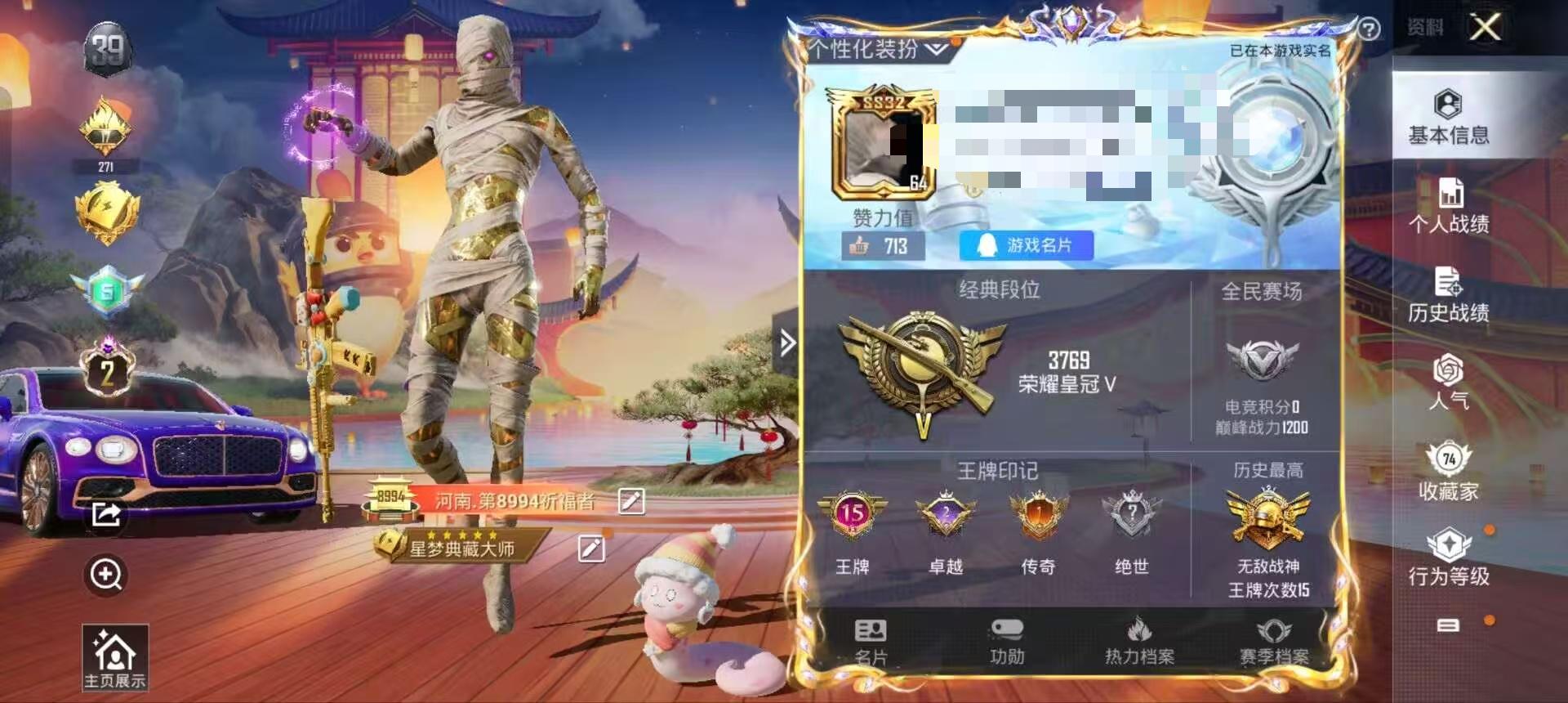 HPSJ3288880和平精英账号详情图2 HPSJ3288880和平精英账号详情图2