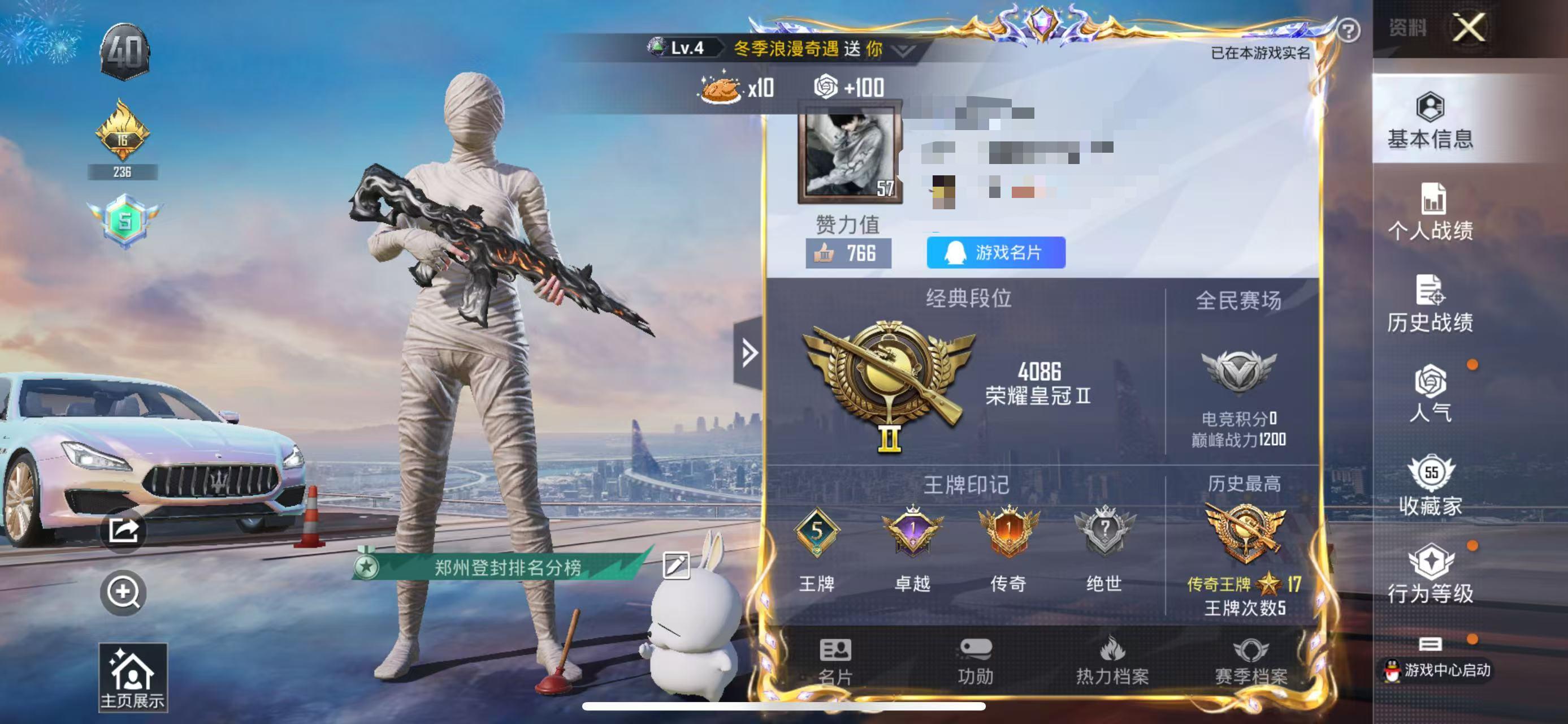 HPSJ3288961和平精英账号详情图2 HPSJ3288961和平精英账号详情图2