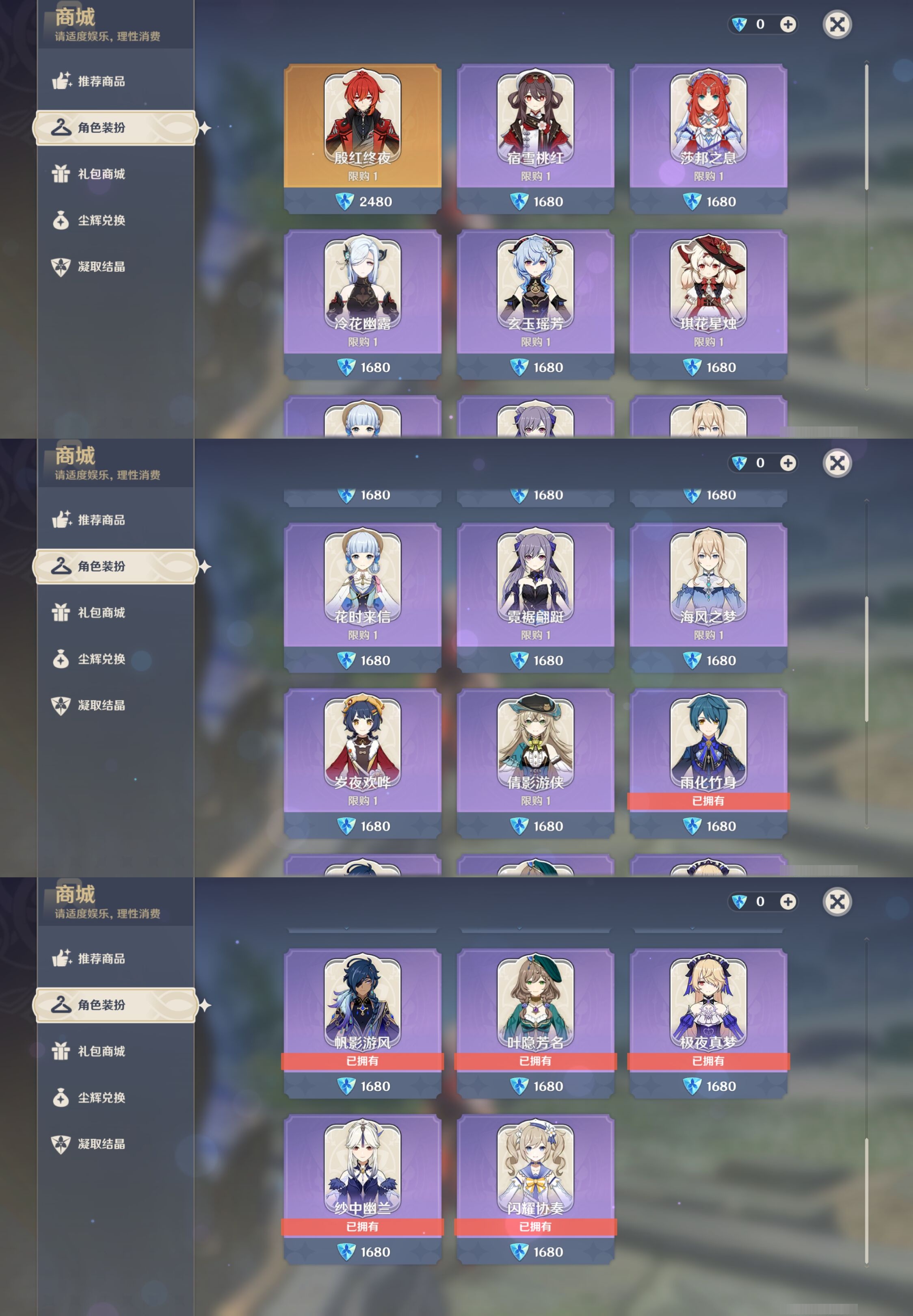 YSMK37742原神账号详情图9 YSMK37742原神账号详情图9