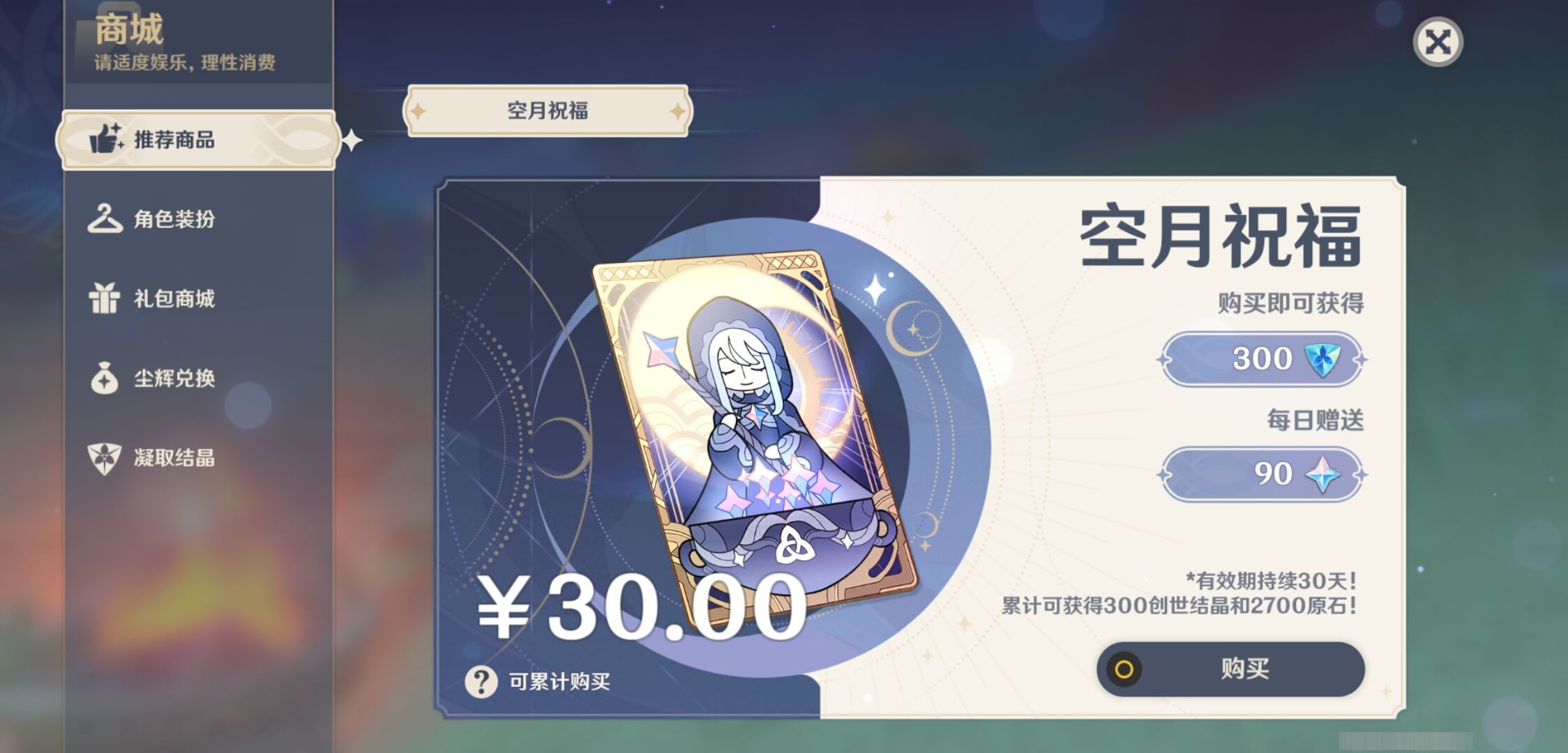 YSMK37741原神账号详情图10 YSMK37741原神账号详情图10