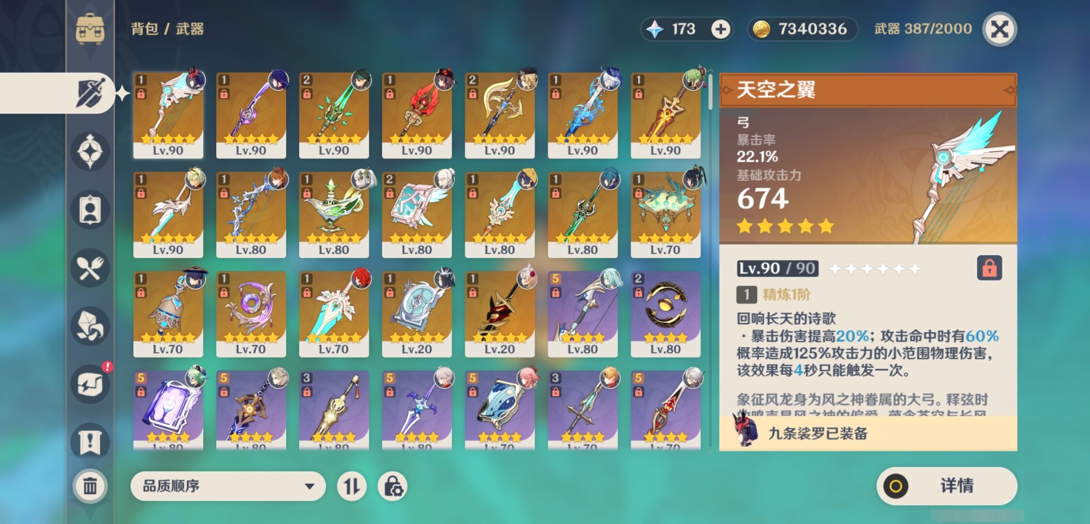 YSMK37362原神账号详情图4 YSMK37362原神账号详情图4