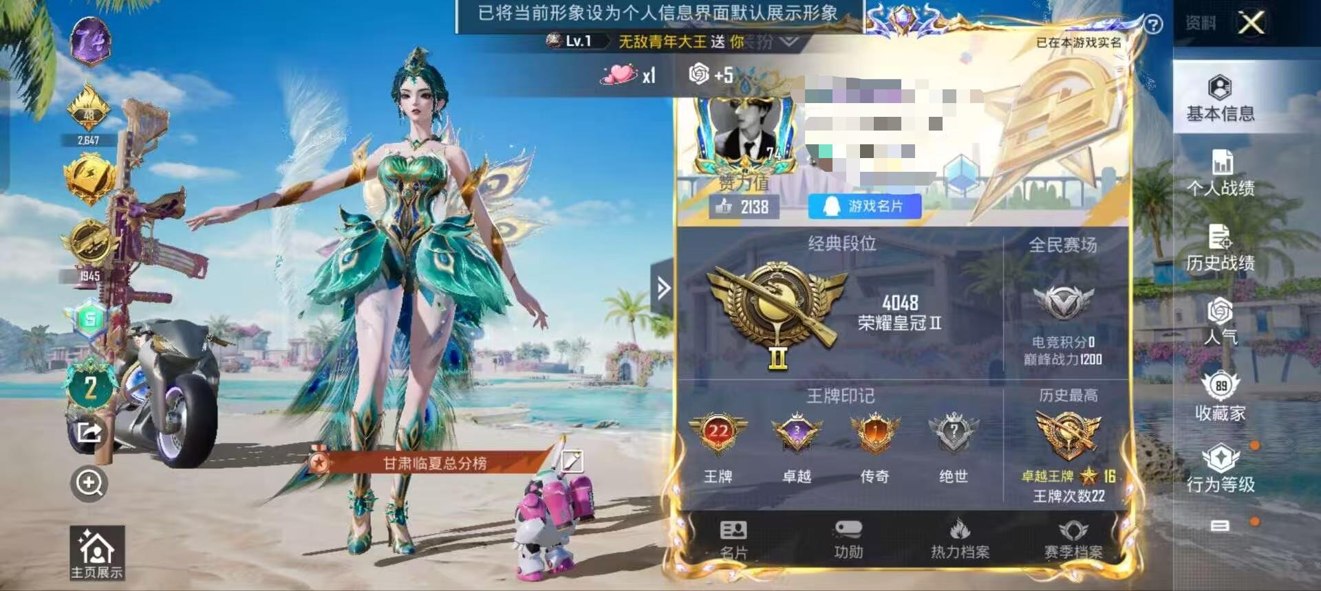 HPSJ3288919和平精英账号详情图2 HPSJ3288919和平精英账号详情图2