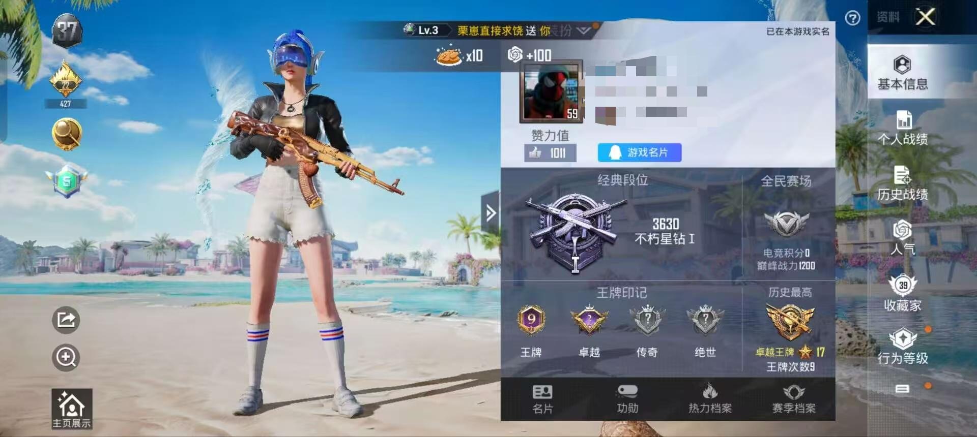 HPSJ3288805和平精英账号详情图2