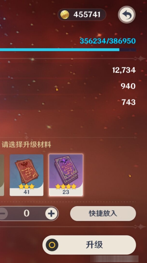 YSMK37744原神账号详情图8 YSMK37744原神账号详情图8