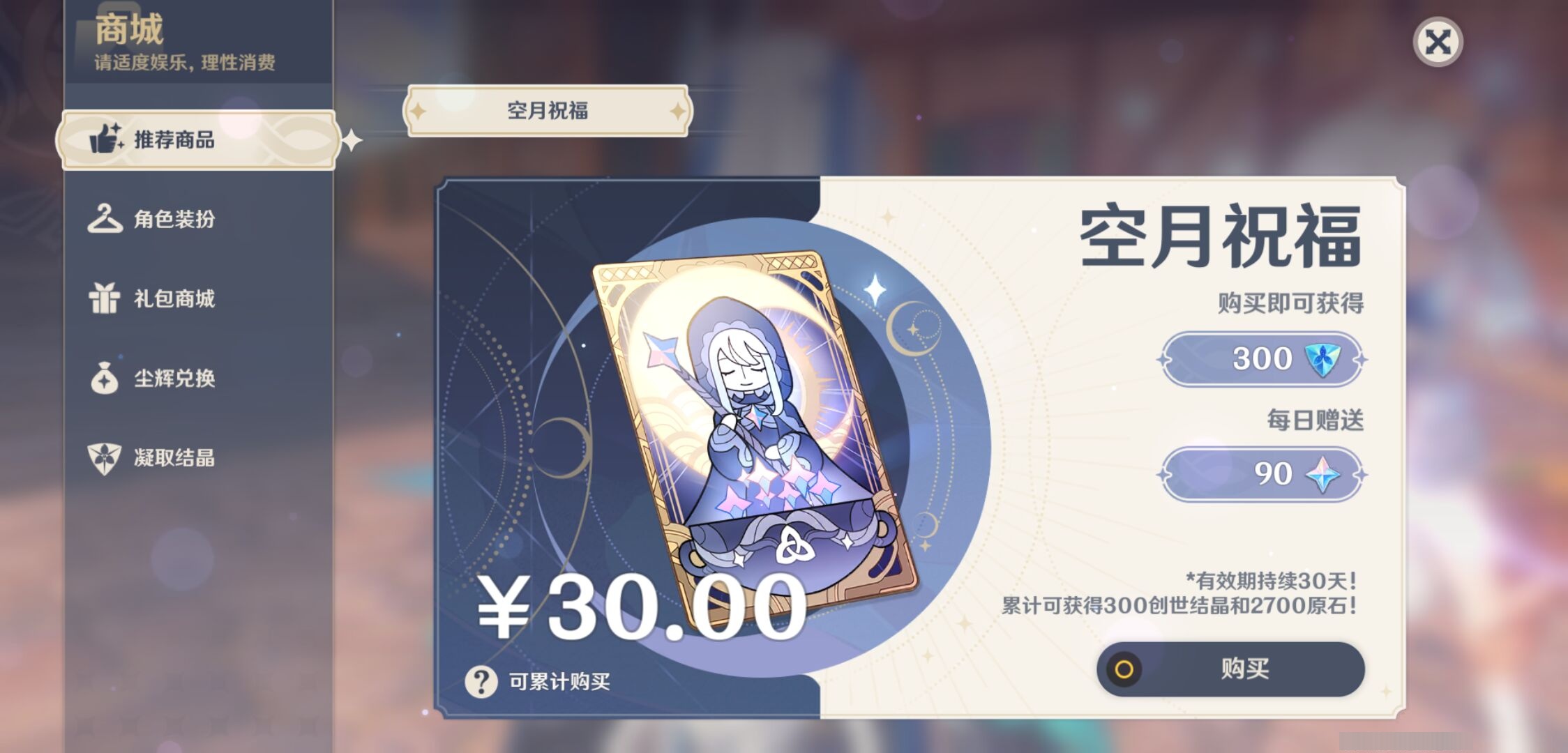 YSMK37743原神账号详情图10 YSMK37743原神账号详情图10